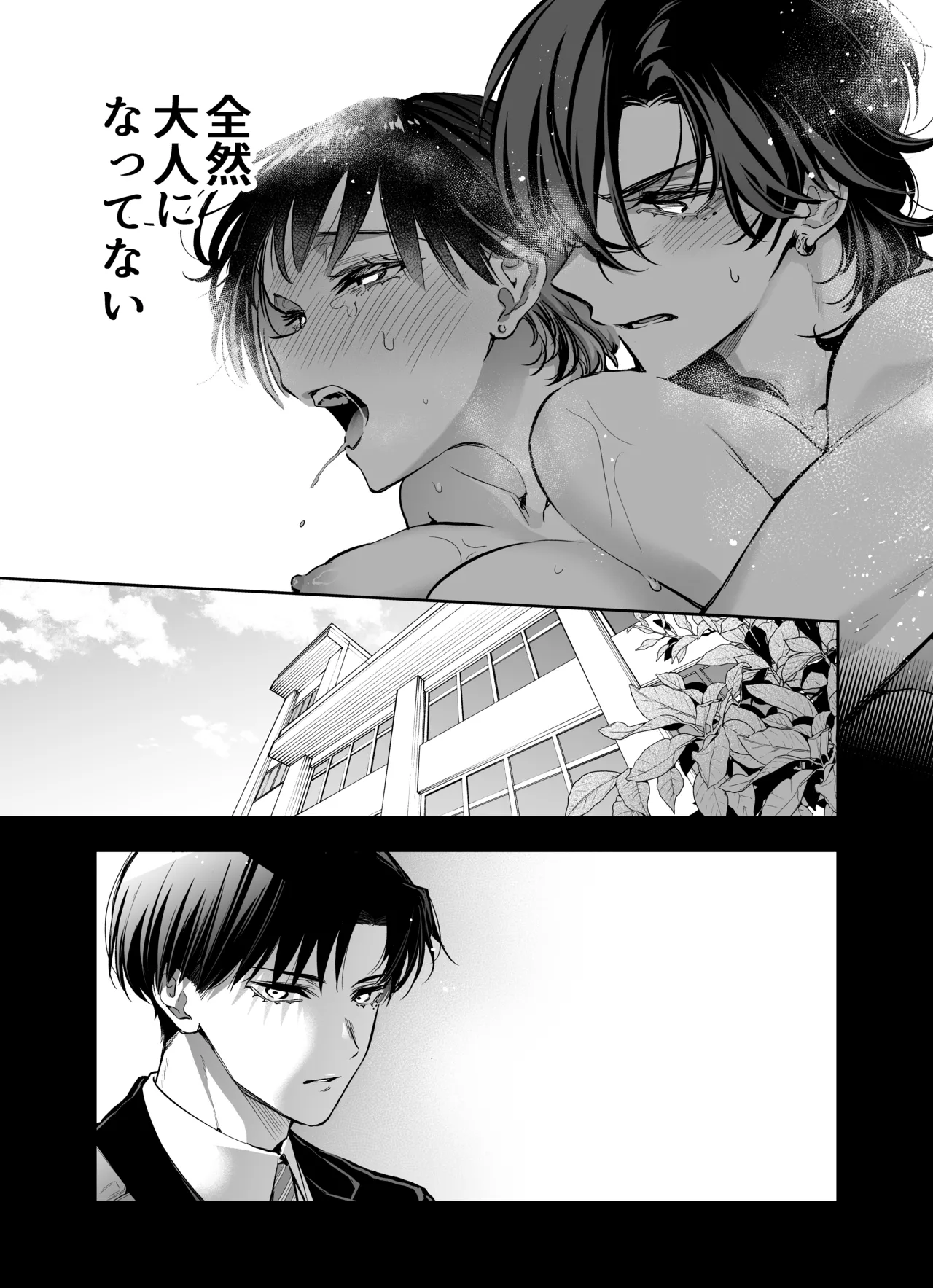 [THE猥談 (飛口芽衣)] もう