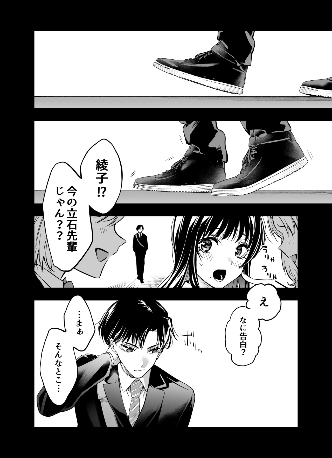 [THE猥談 (飛口芽衣)] もう