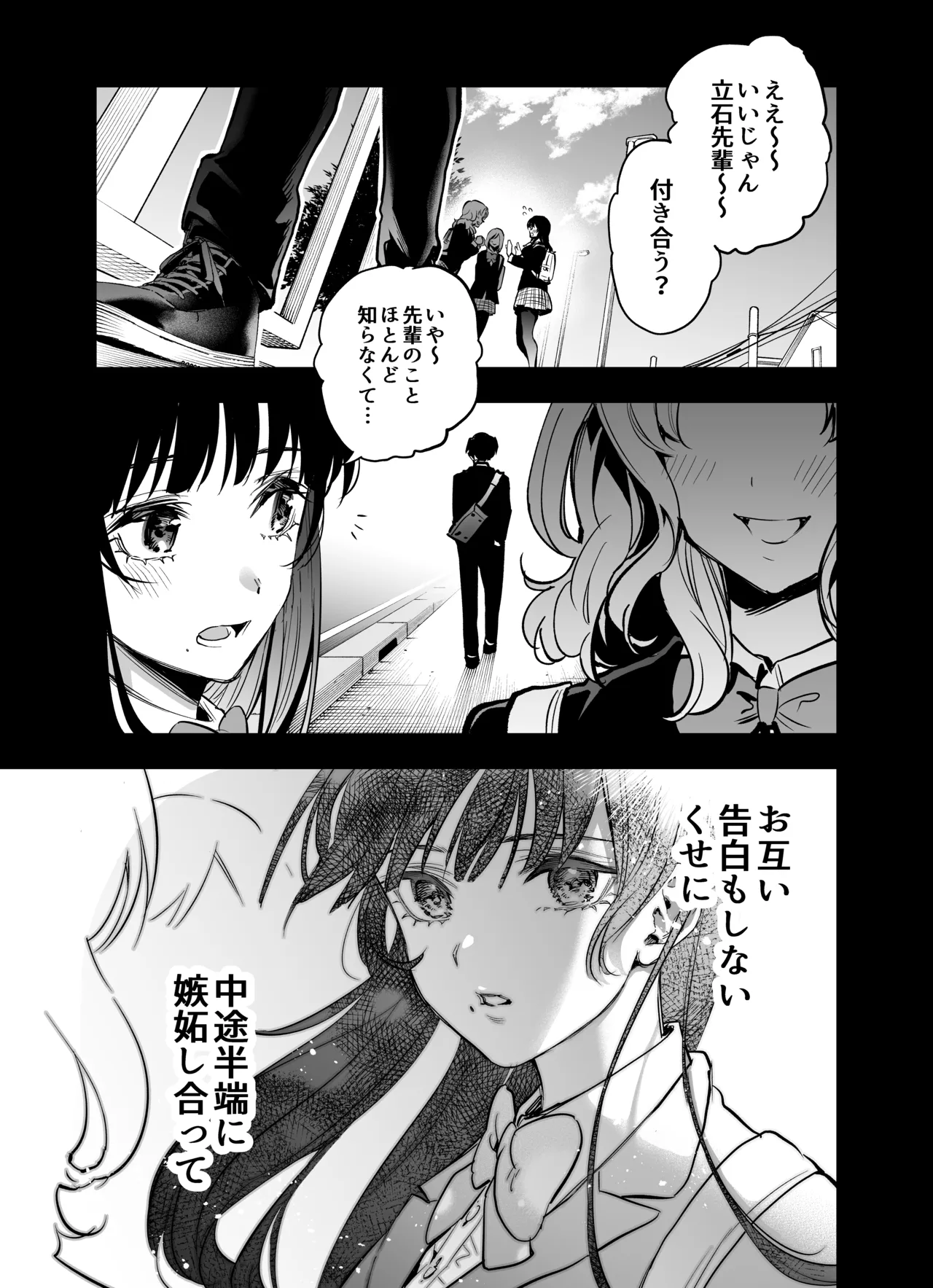 [THE猥談 (飛口芽衣)] もう