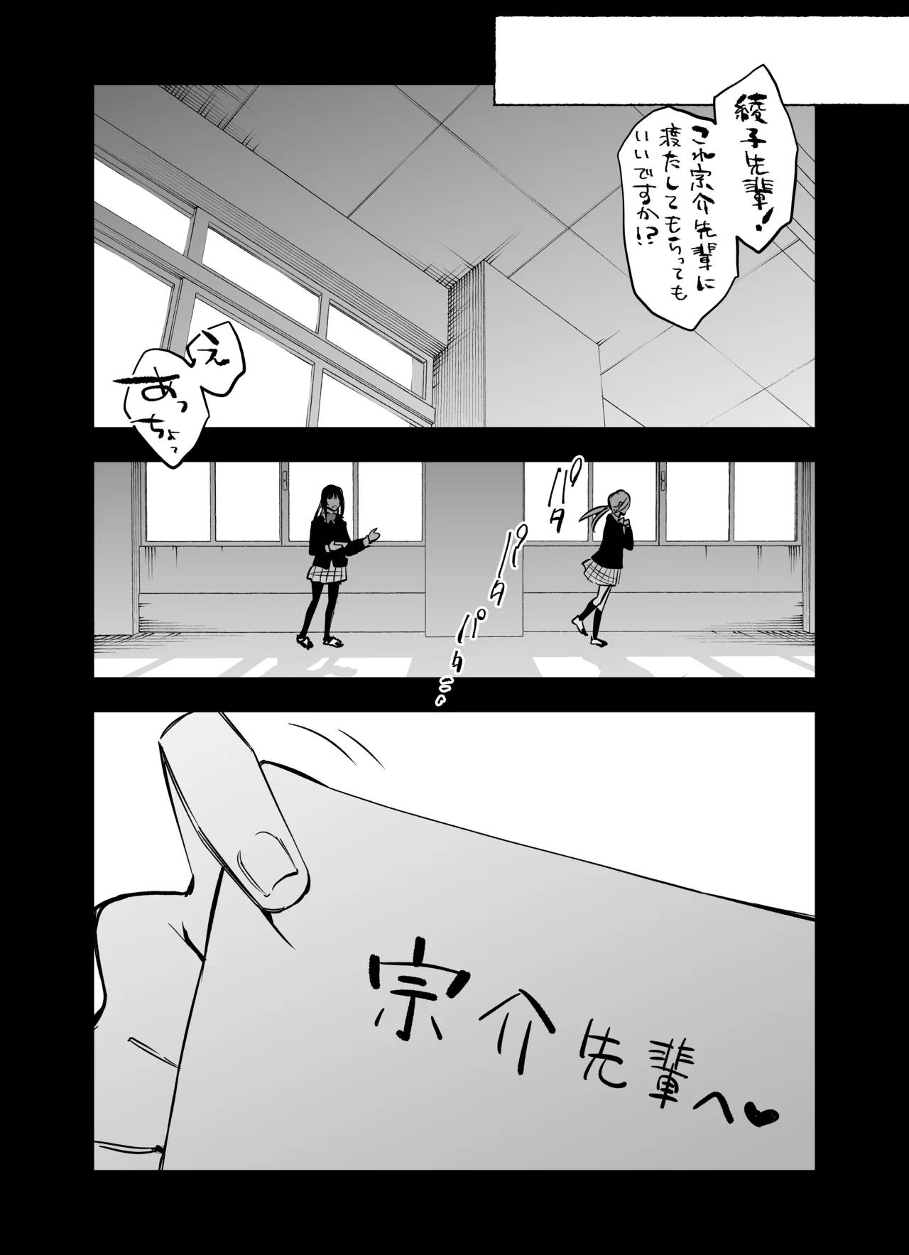 [THE猥談 (飛口芽衣)] もう