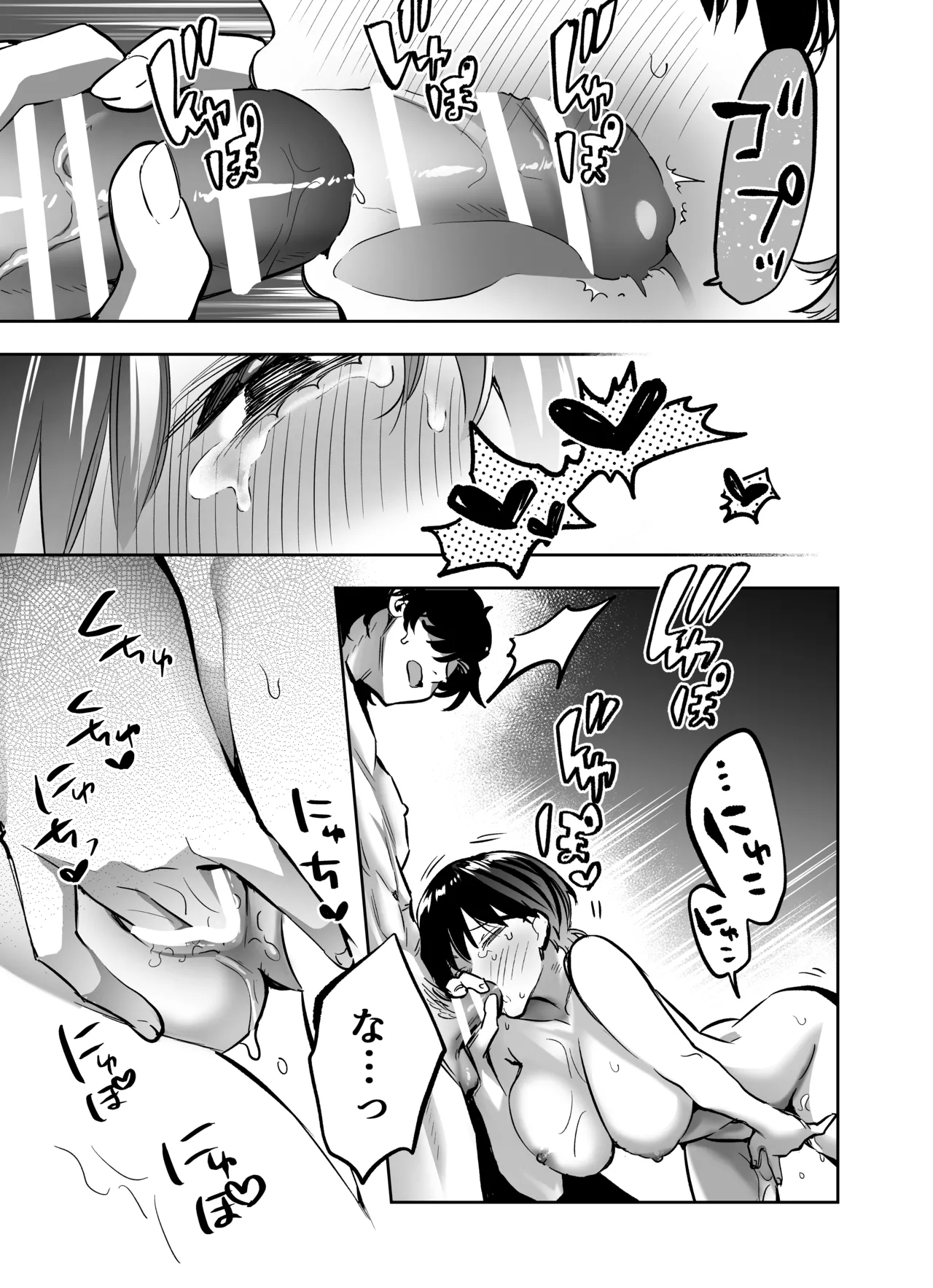 [THE猥談 (飛口芽衣)] もう