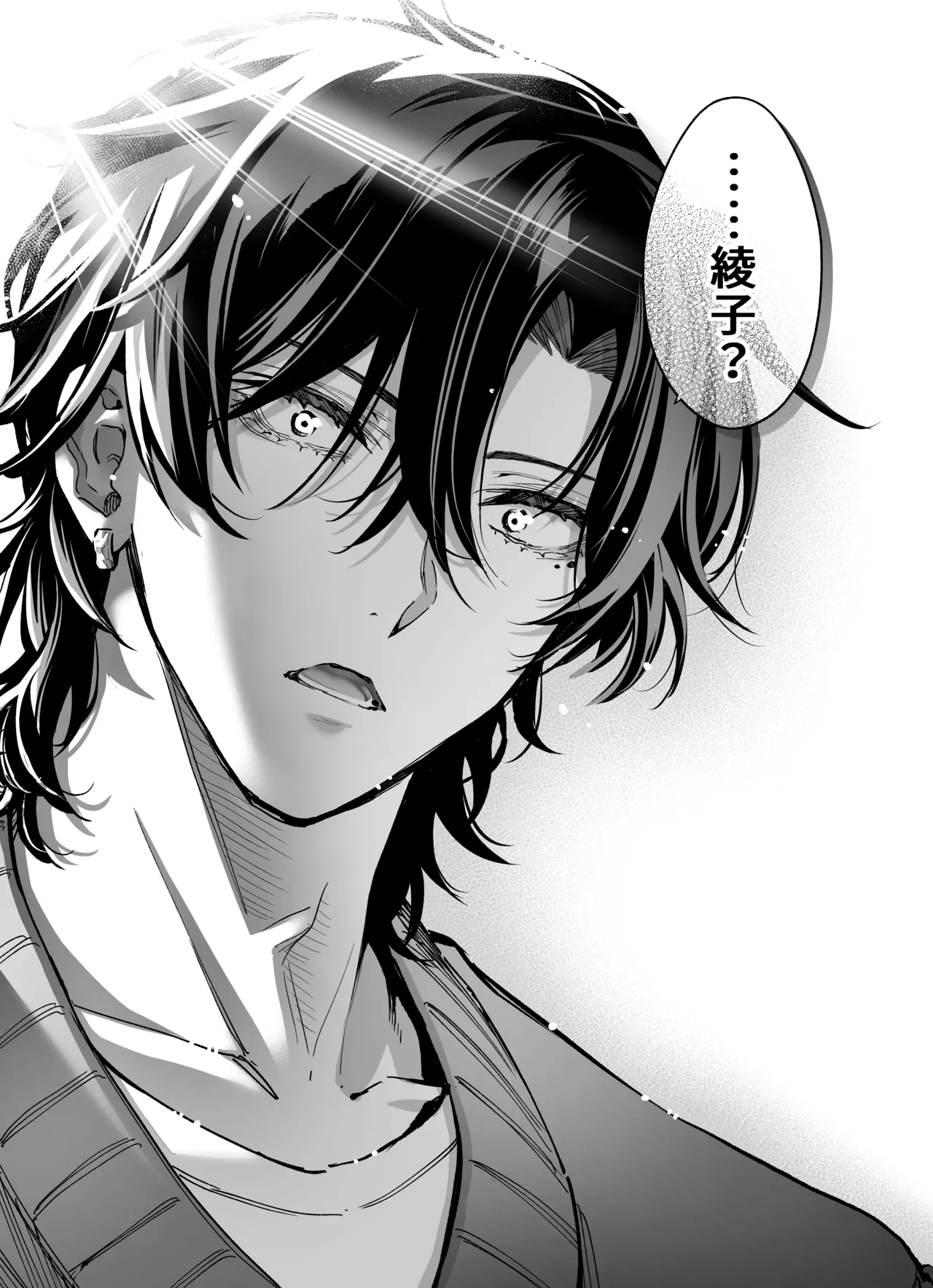 [THE猥談 (飛口芽衣)] もう