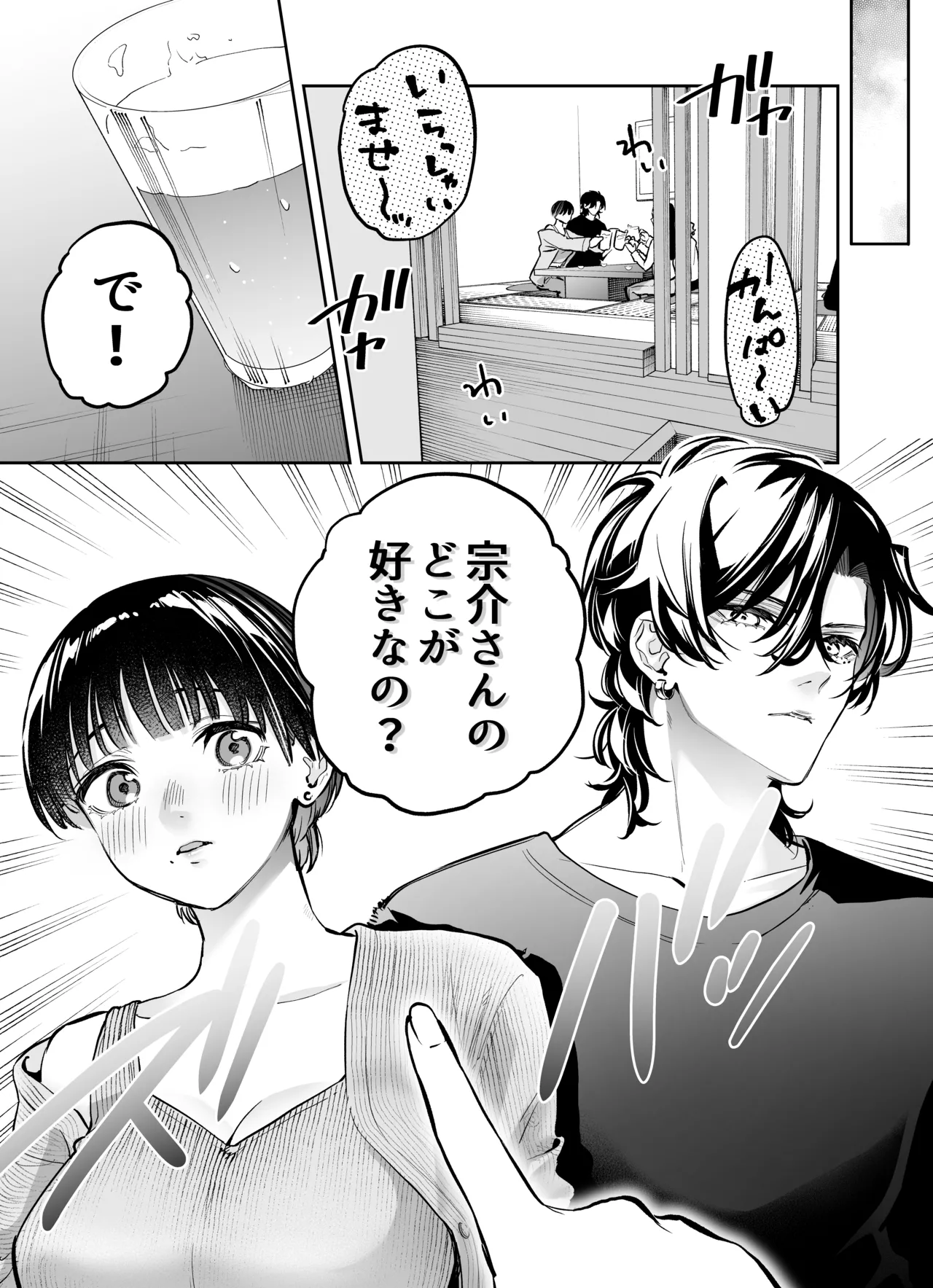 [THE猥談 (飛口芽衣)] もう