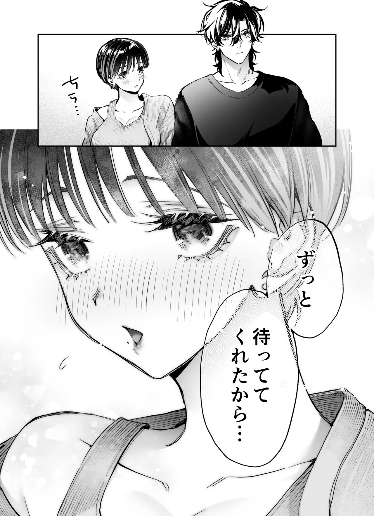 [THE猥談 (飛口芽衣)] もう