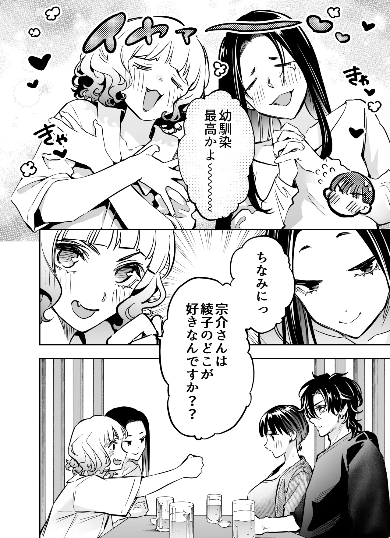 [THE猥談 (飛口芽衣)] もう