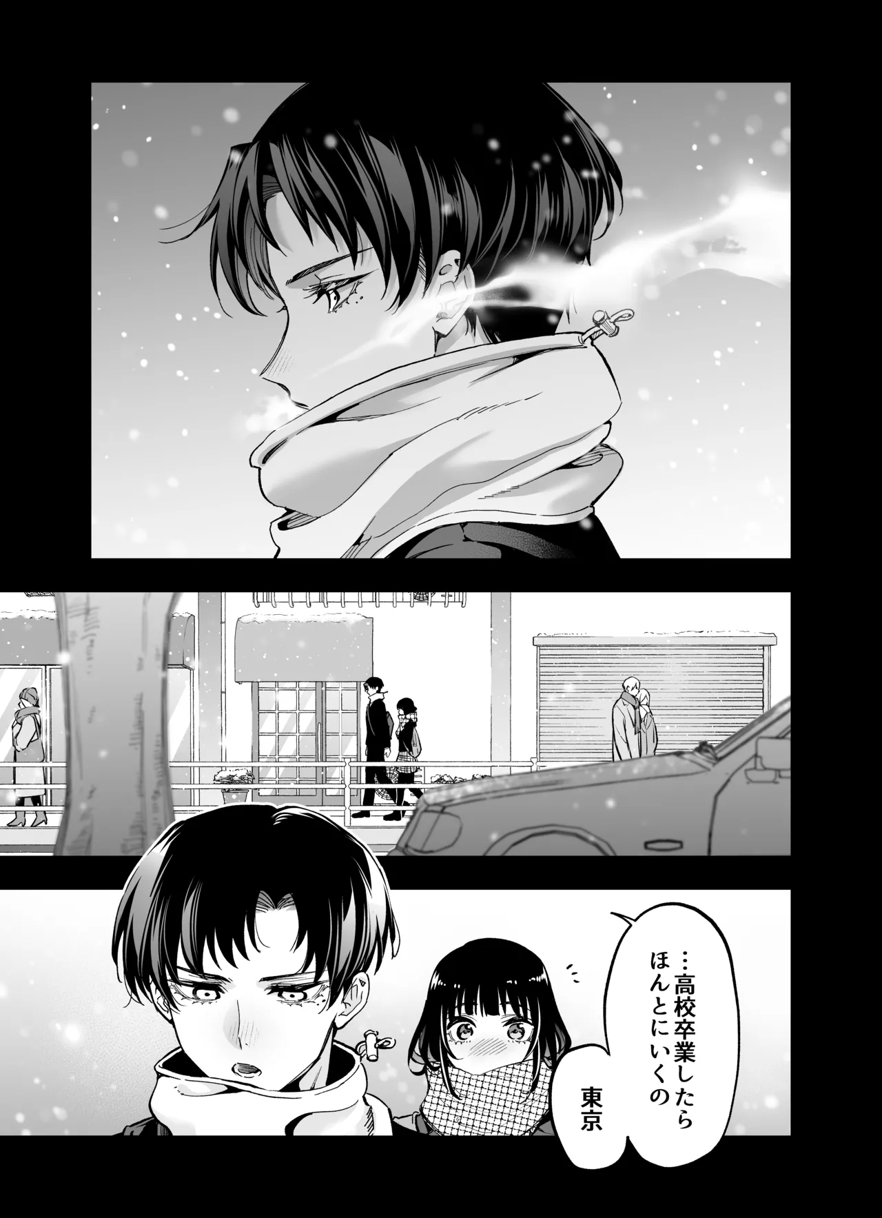 [THE猥談 (飛口芽衣)] もう