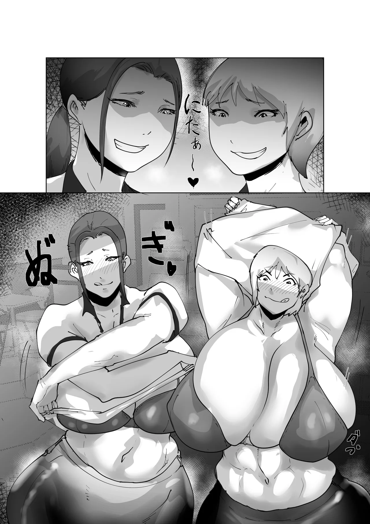 ど淫乱バーガー - page12