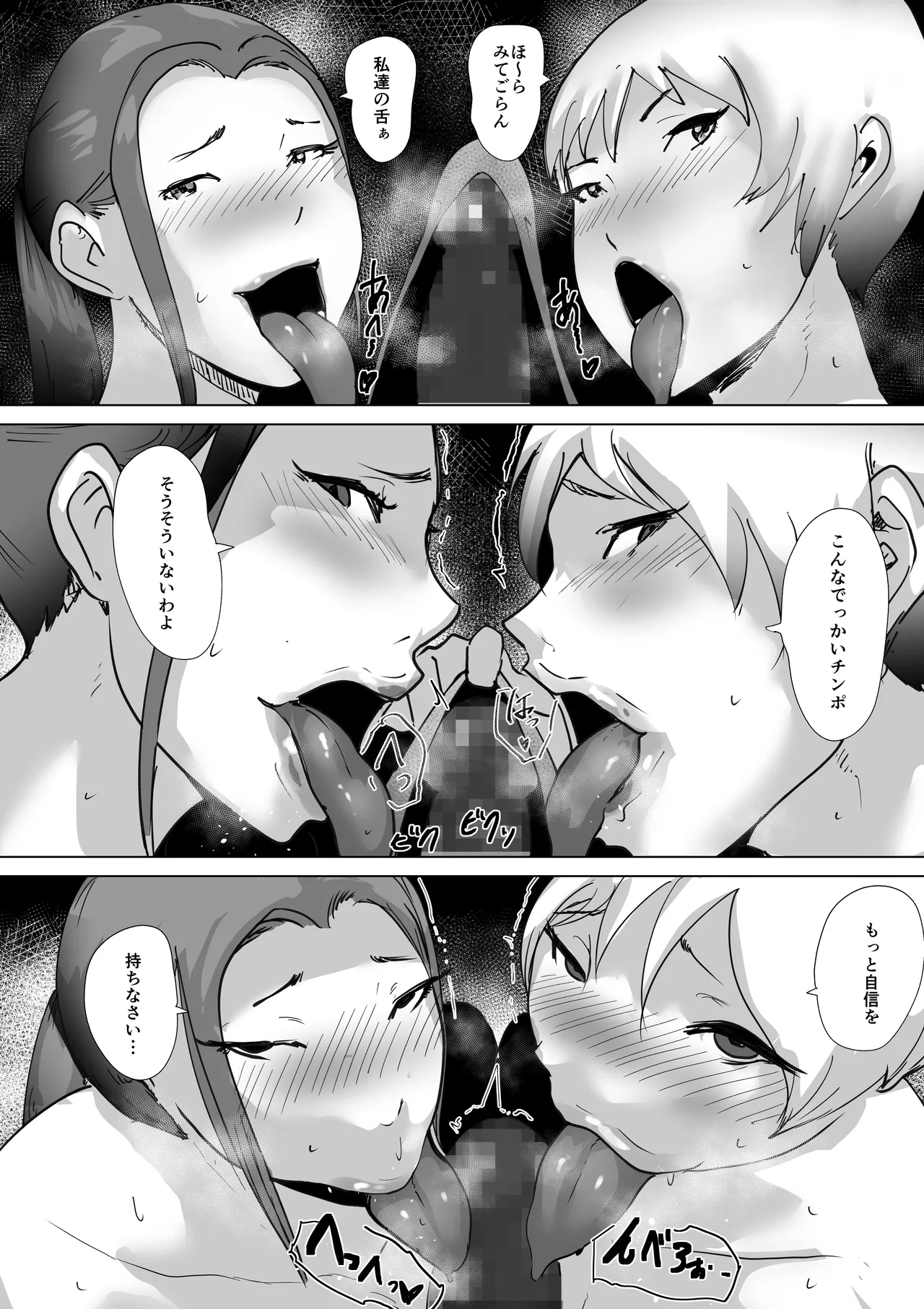 ど淫乱バーガー - page17
