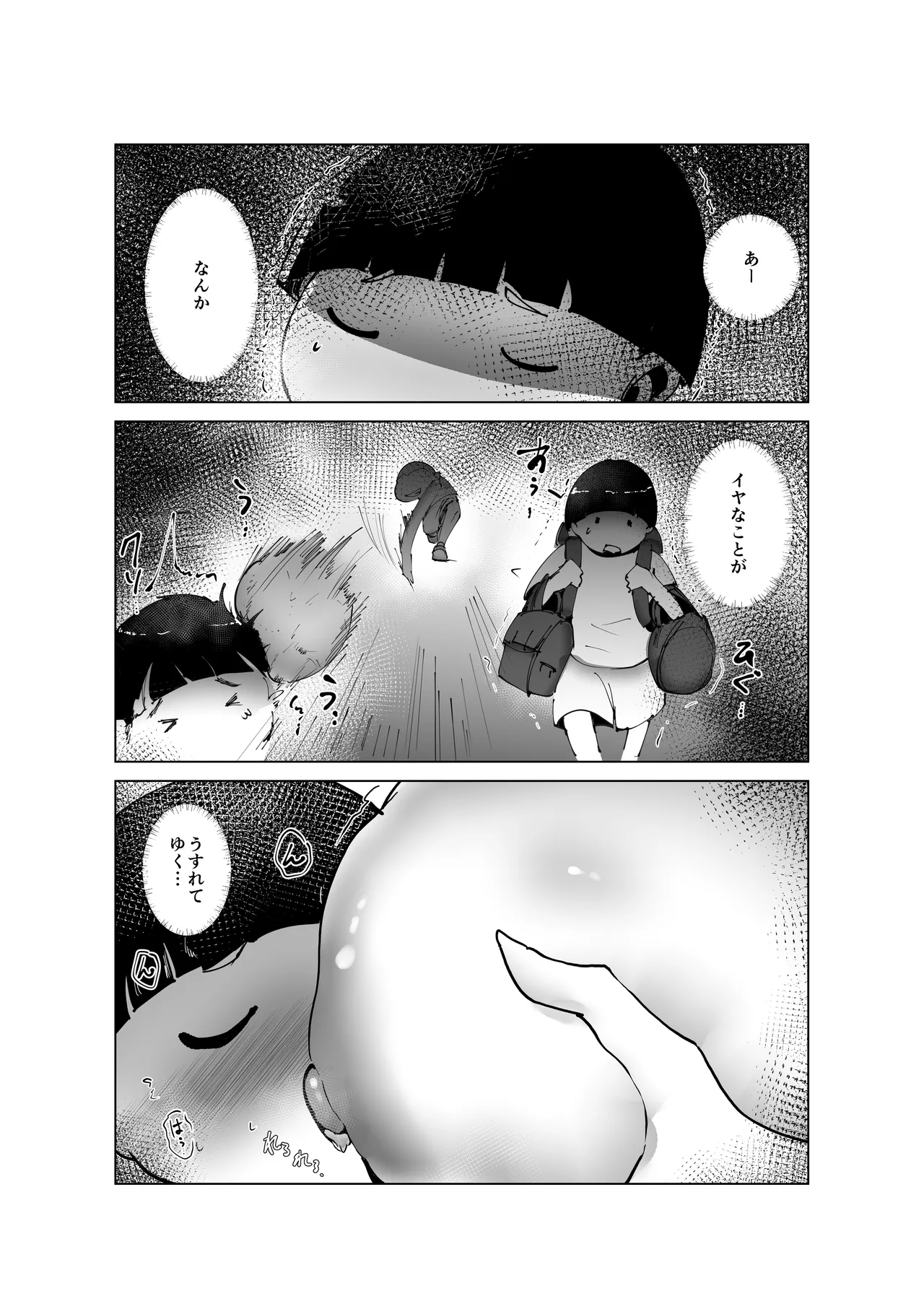 ど淫乱バーガー - page25