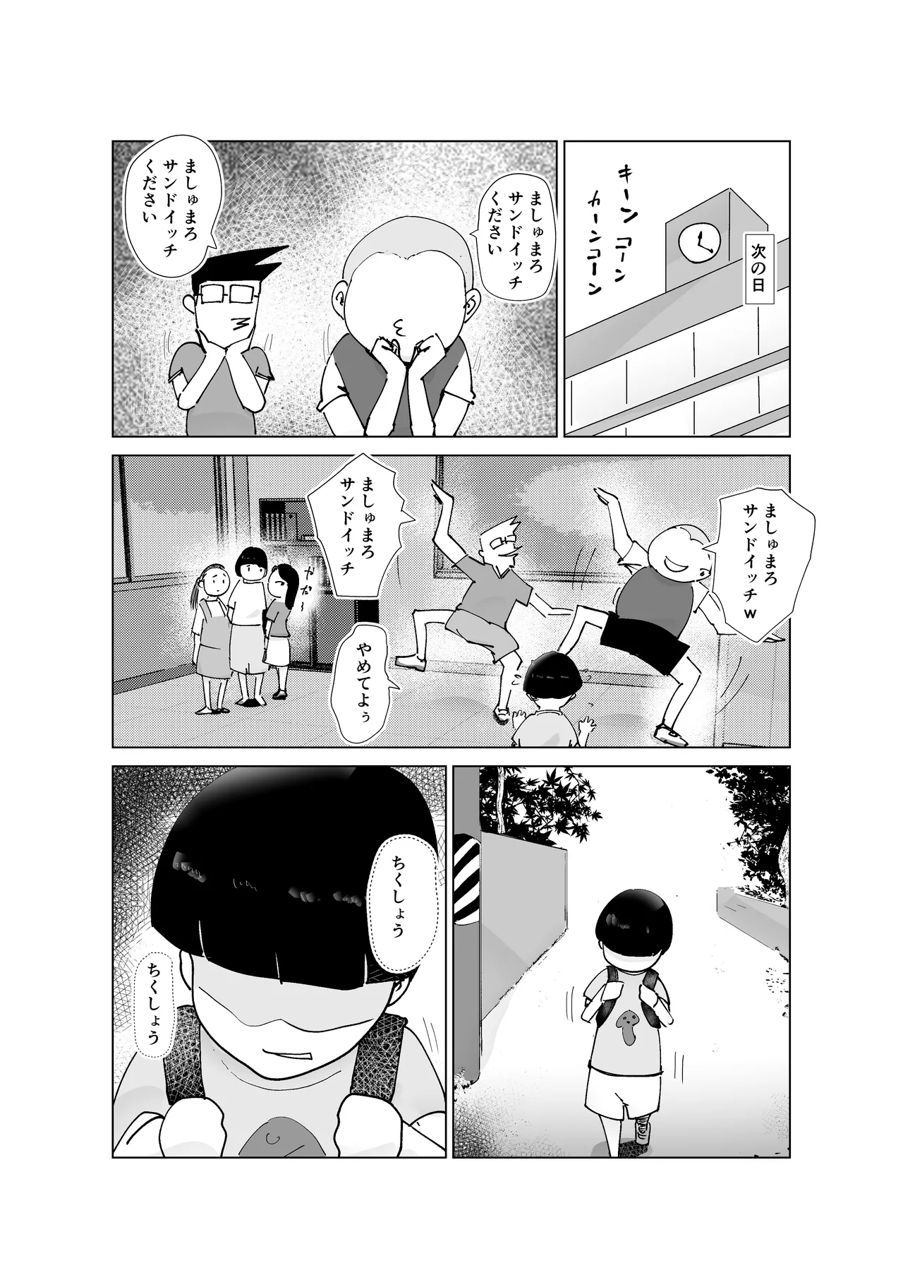 ど淫乱バーガー - page28