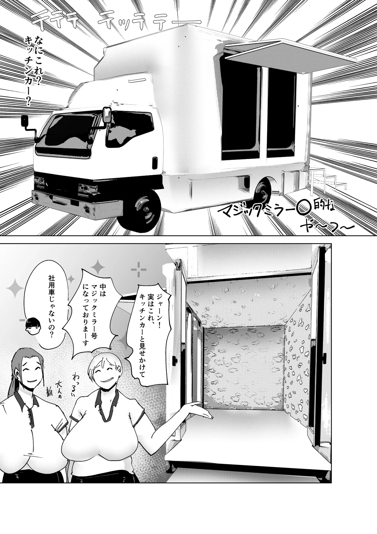 ど淫乱バーガー - page31