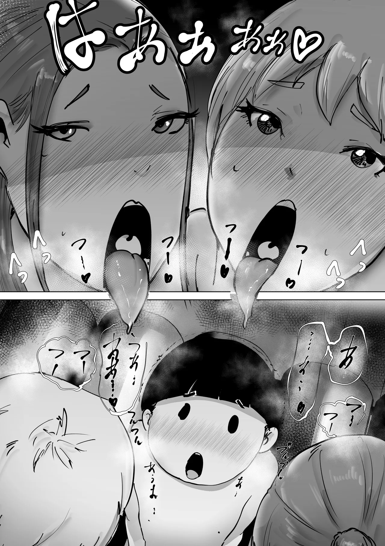 ど淫乱バーガー - page34