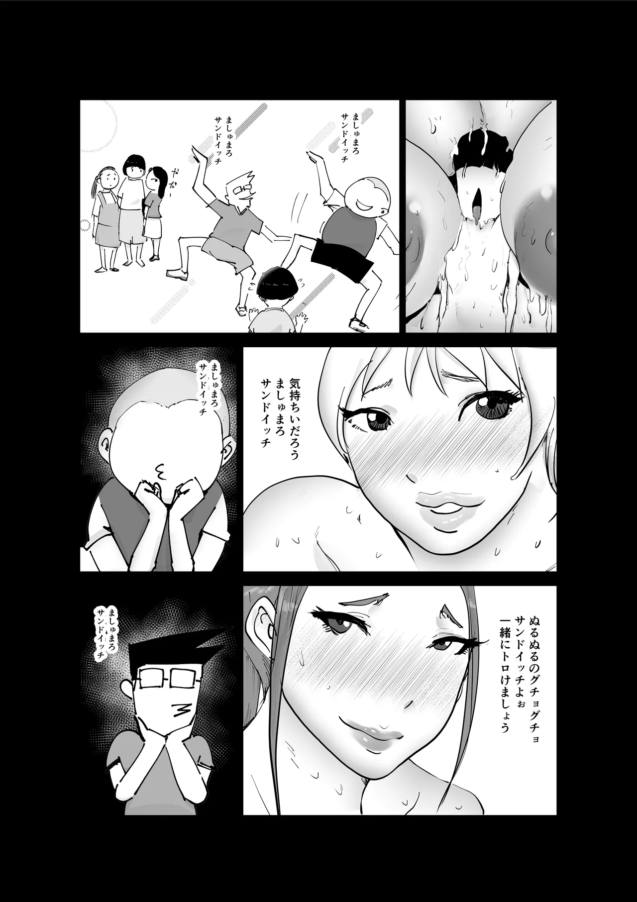 ど淫乱バーガー - page38