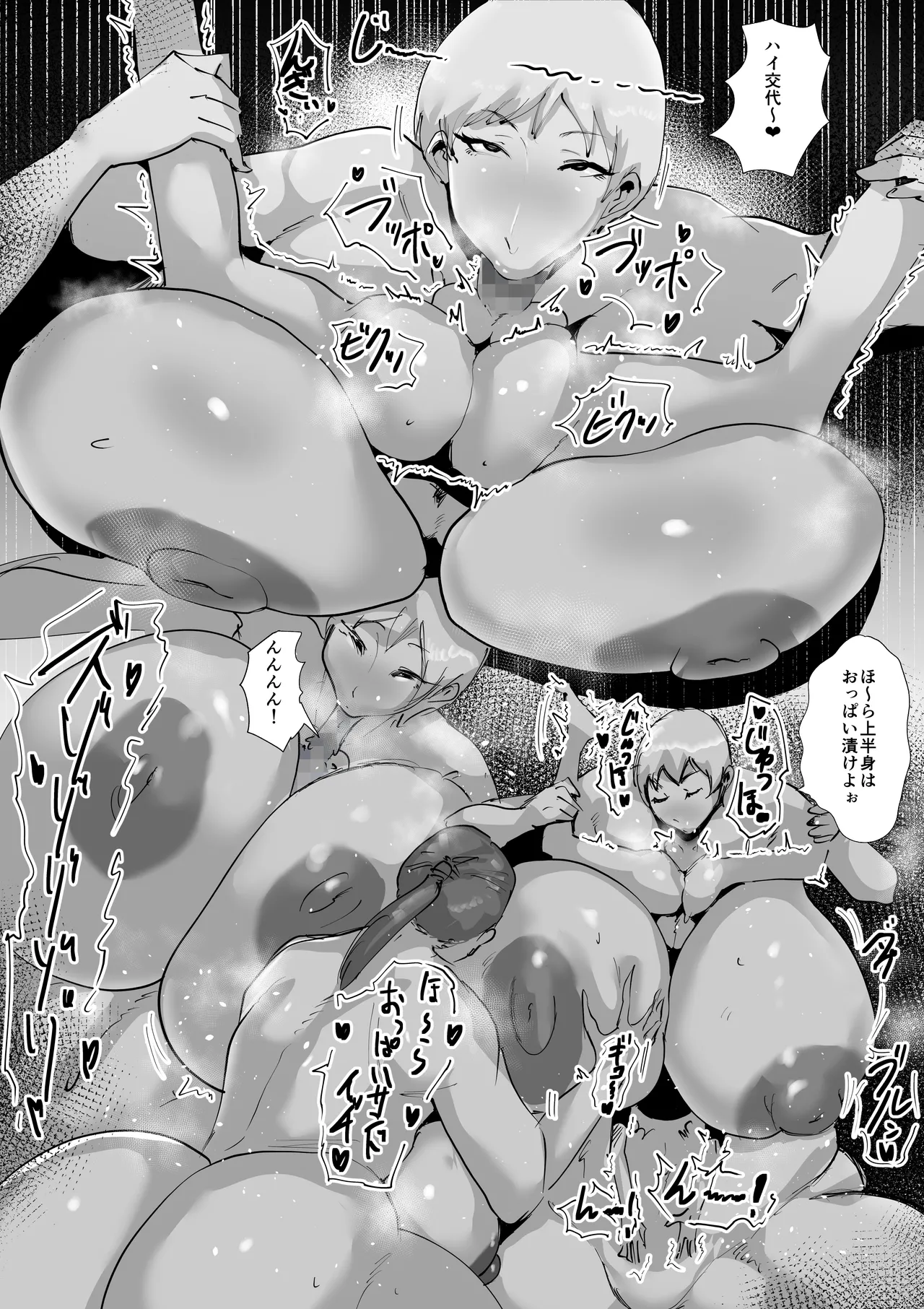 ど淫乱バーガー - page44