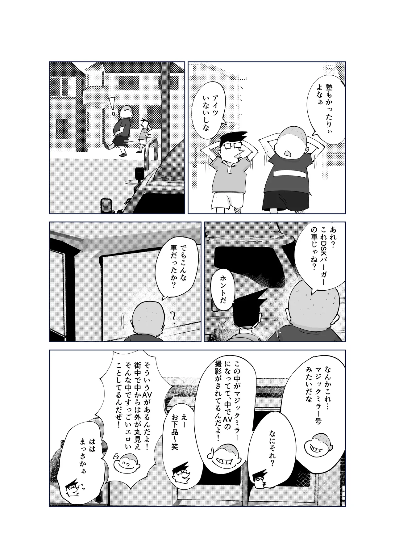 ど淫乱バーガー - page47