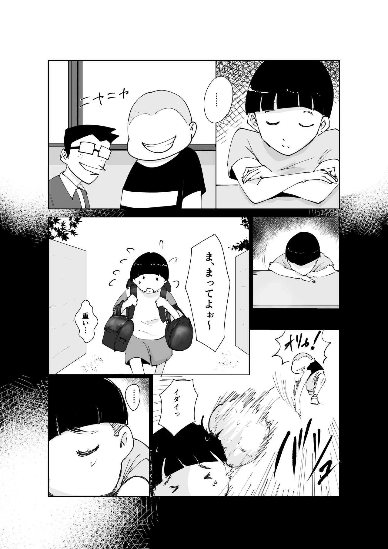 ど淫乱バーガー - page7
