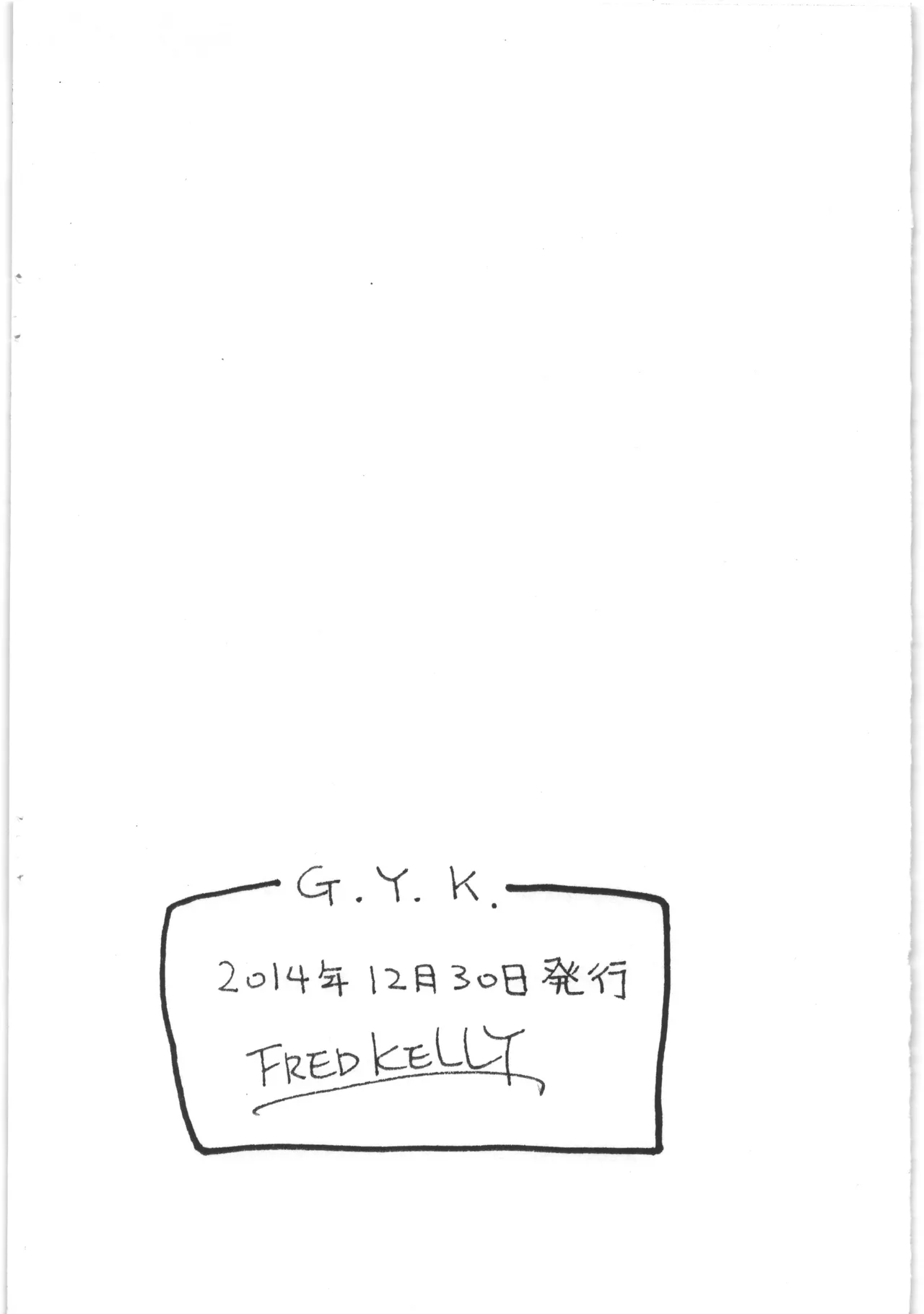 G.Y.K - page12