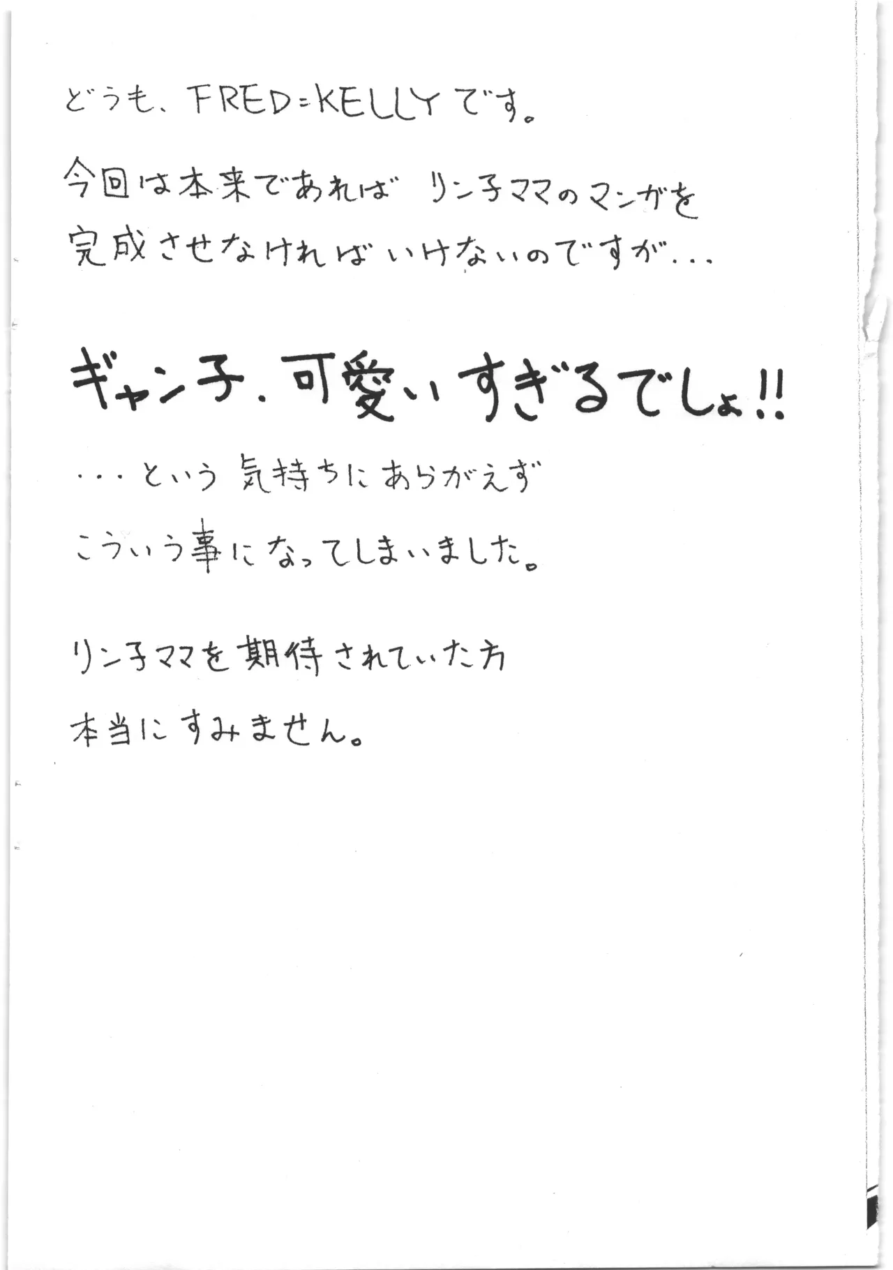 G.Y.K - page2