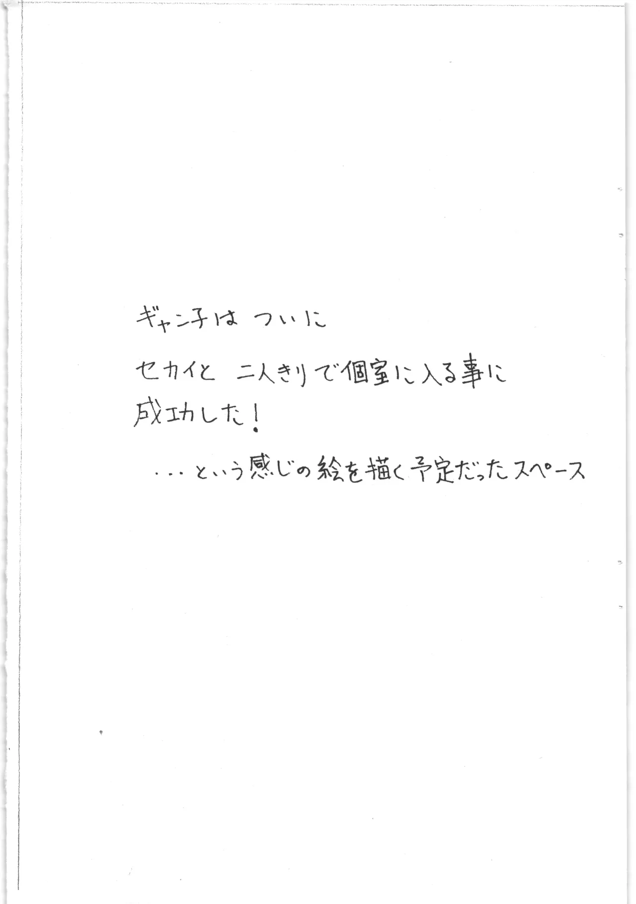 G.Y.K - page3