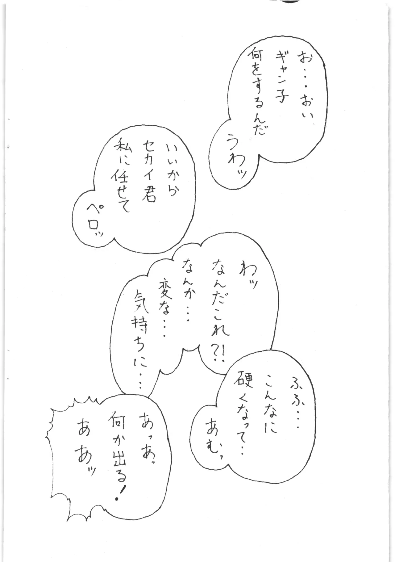 G.Y.K - page4