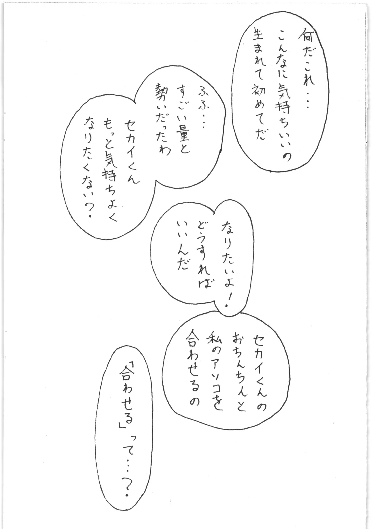 G.Y.K - page6