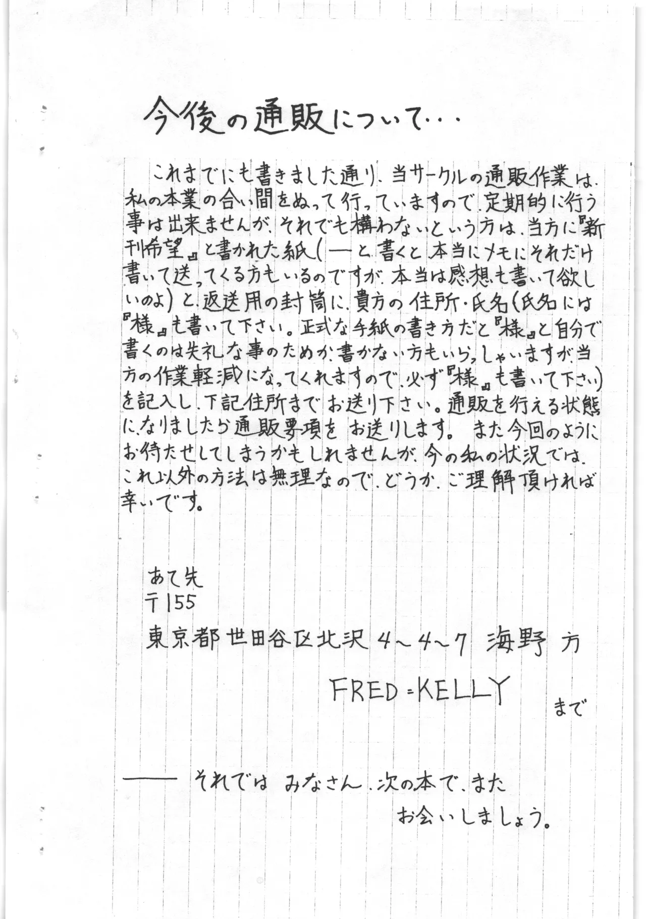 あと書きコピー本 - page10