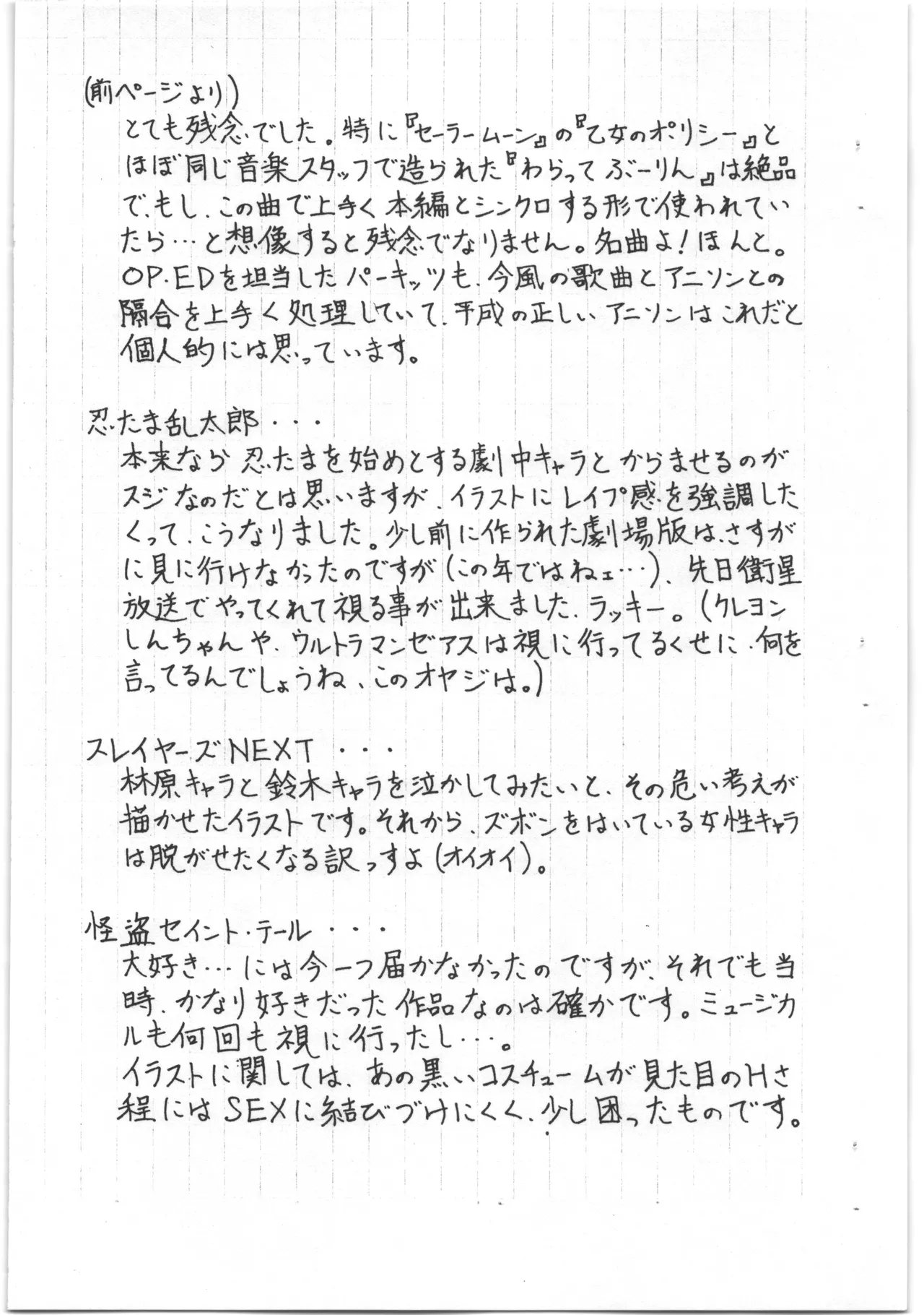 あと書きコピー本 - page7