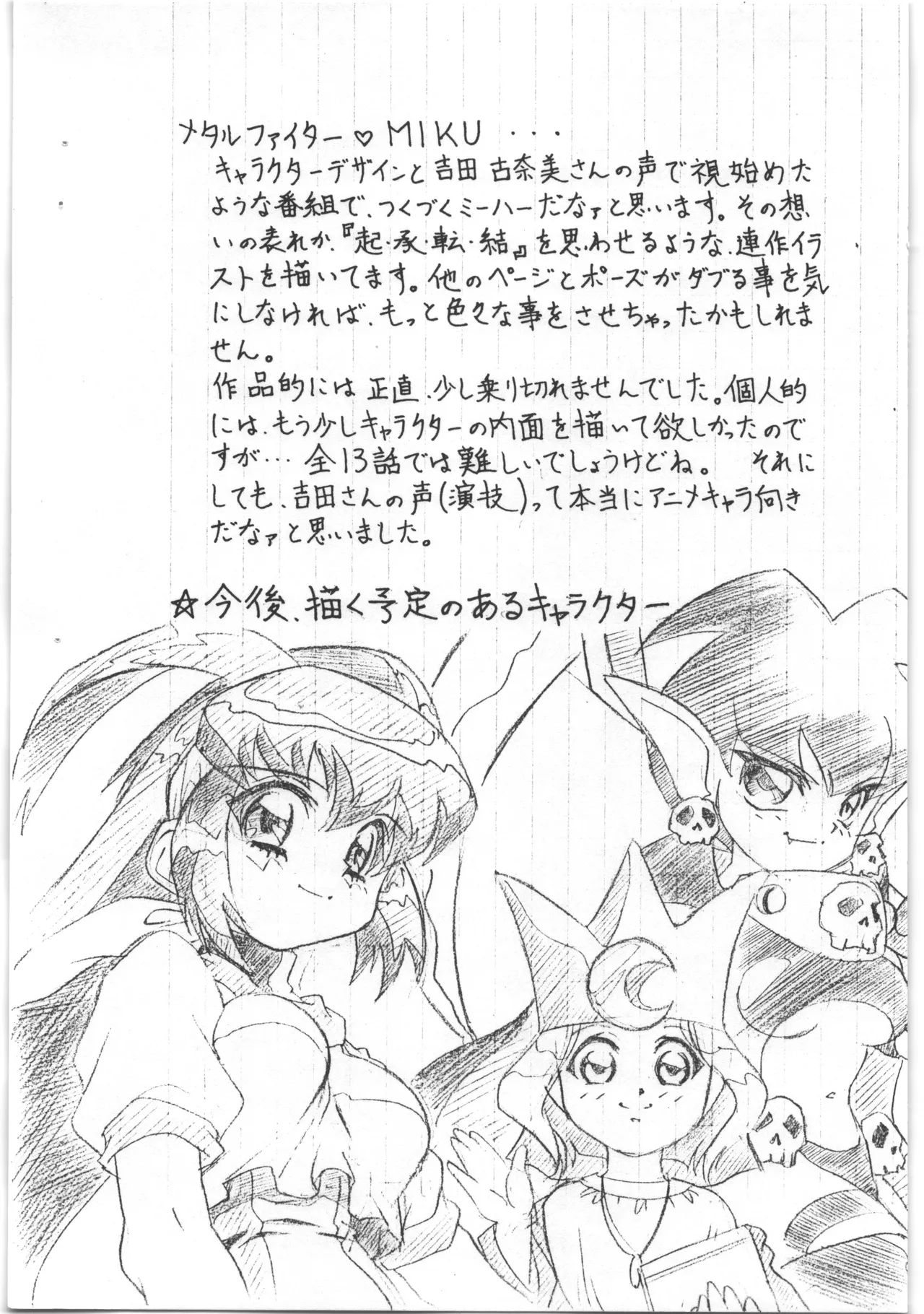 あと書きコピー本 - page8