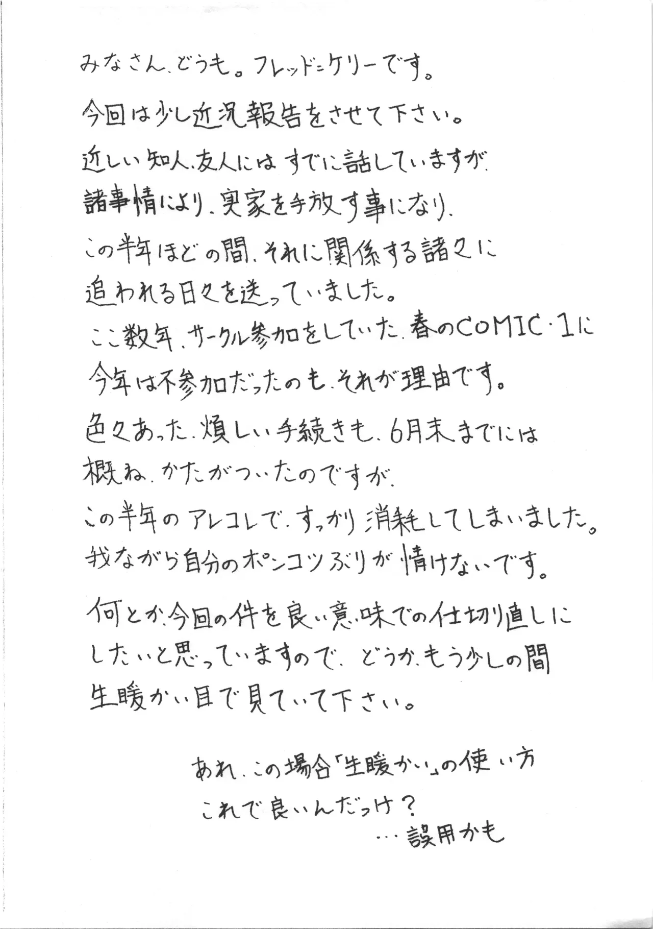 リハビリ的ペーパー - page2
