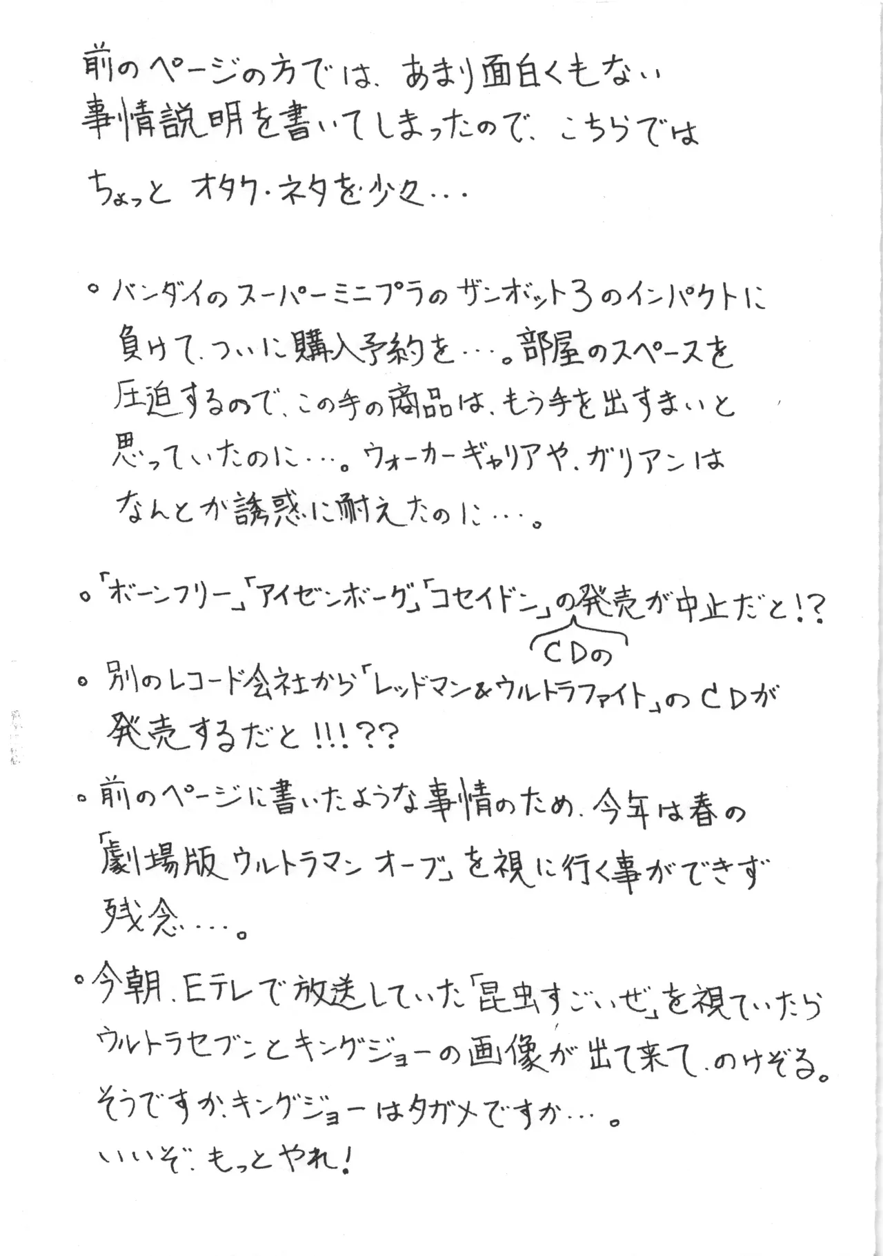 リハビリ的ペーパー - page3
