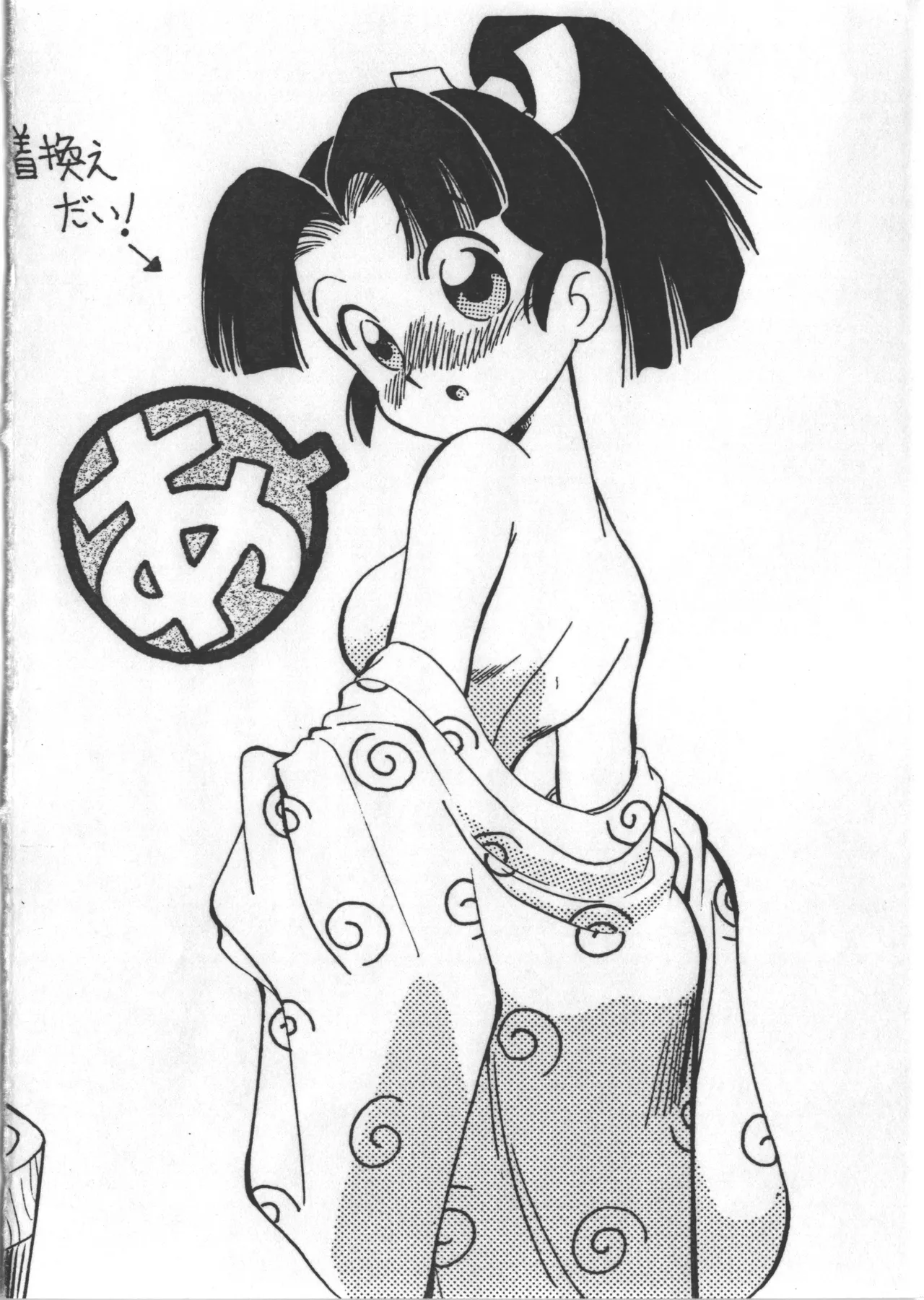 日本全国夏休み - page4