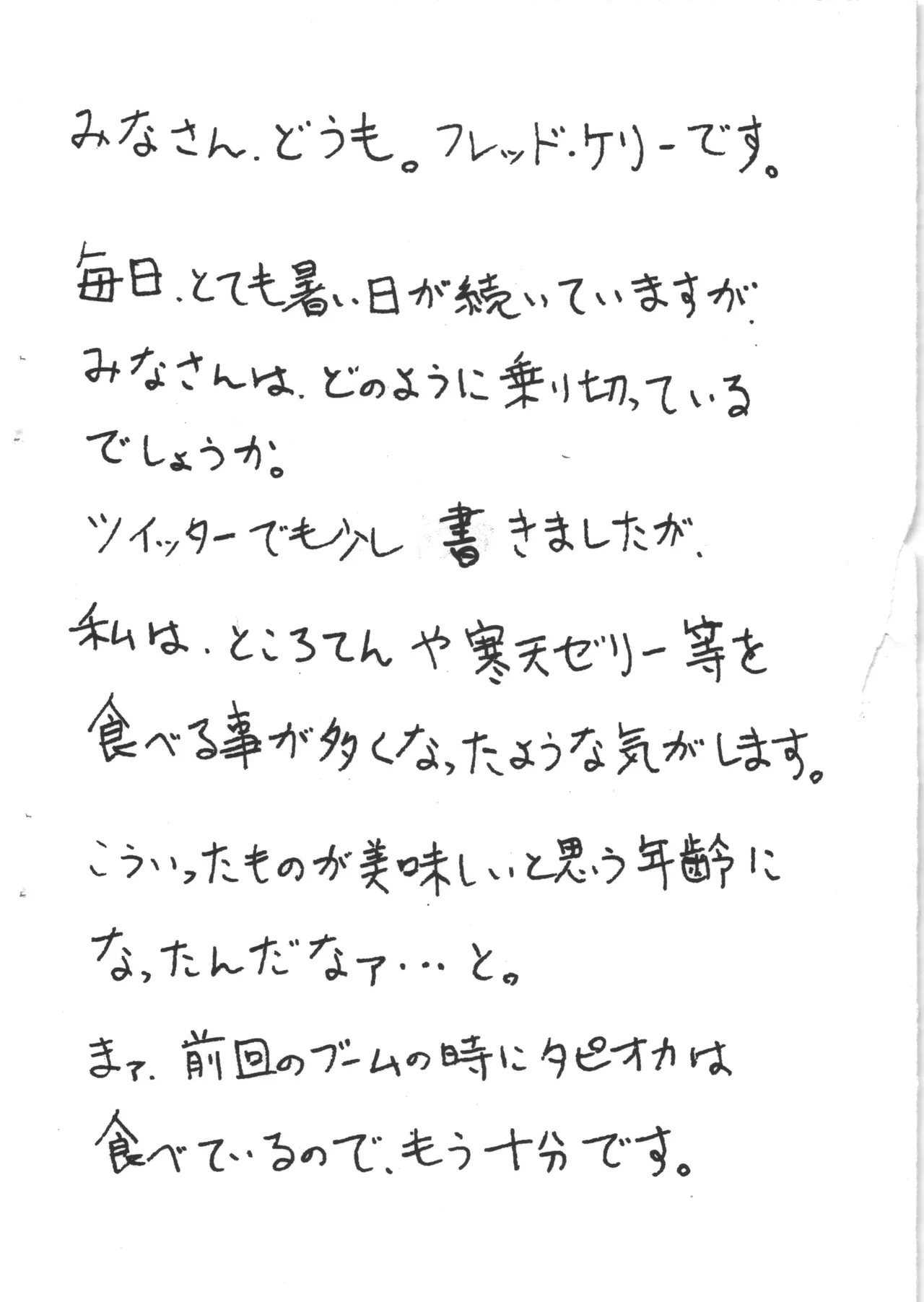令和ですよギャン子さん - page2