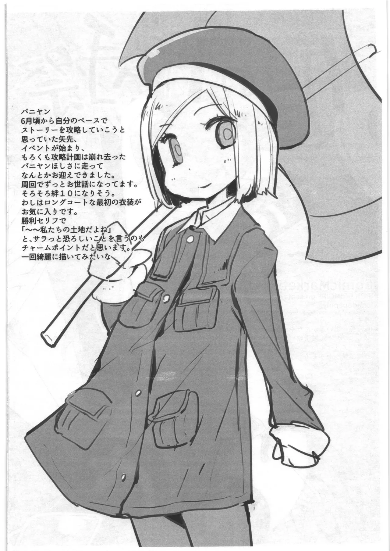 冬の触手祭2017おまけ本 - page2