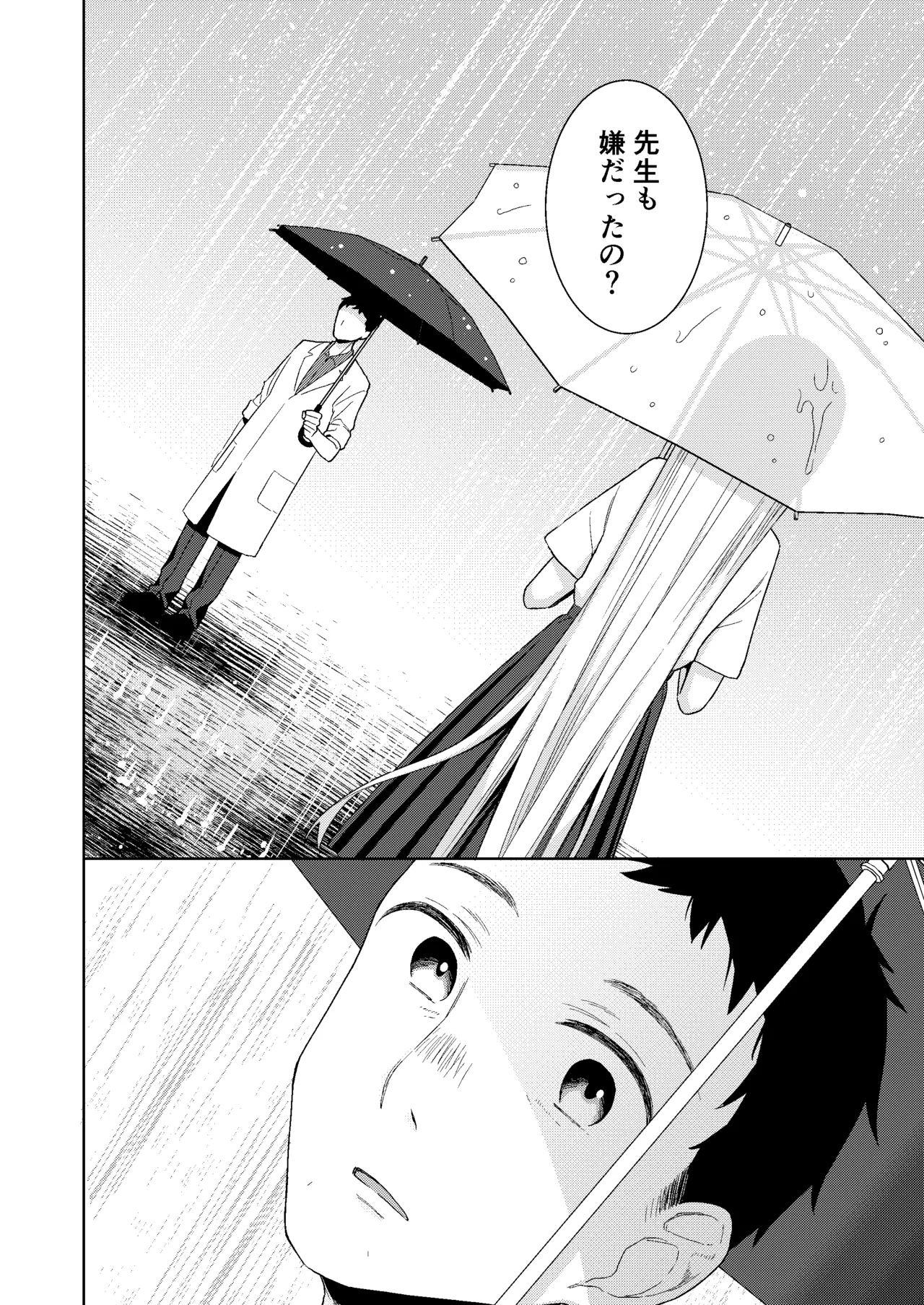 TS少女ハルキくん総集編・下 - page110