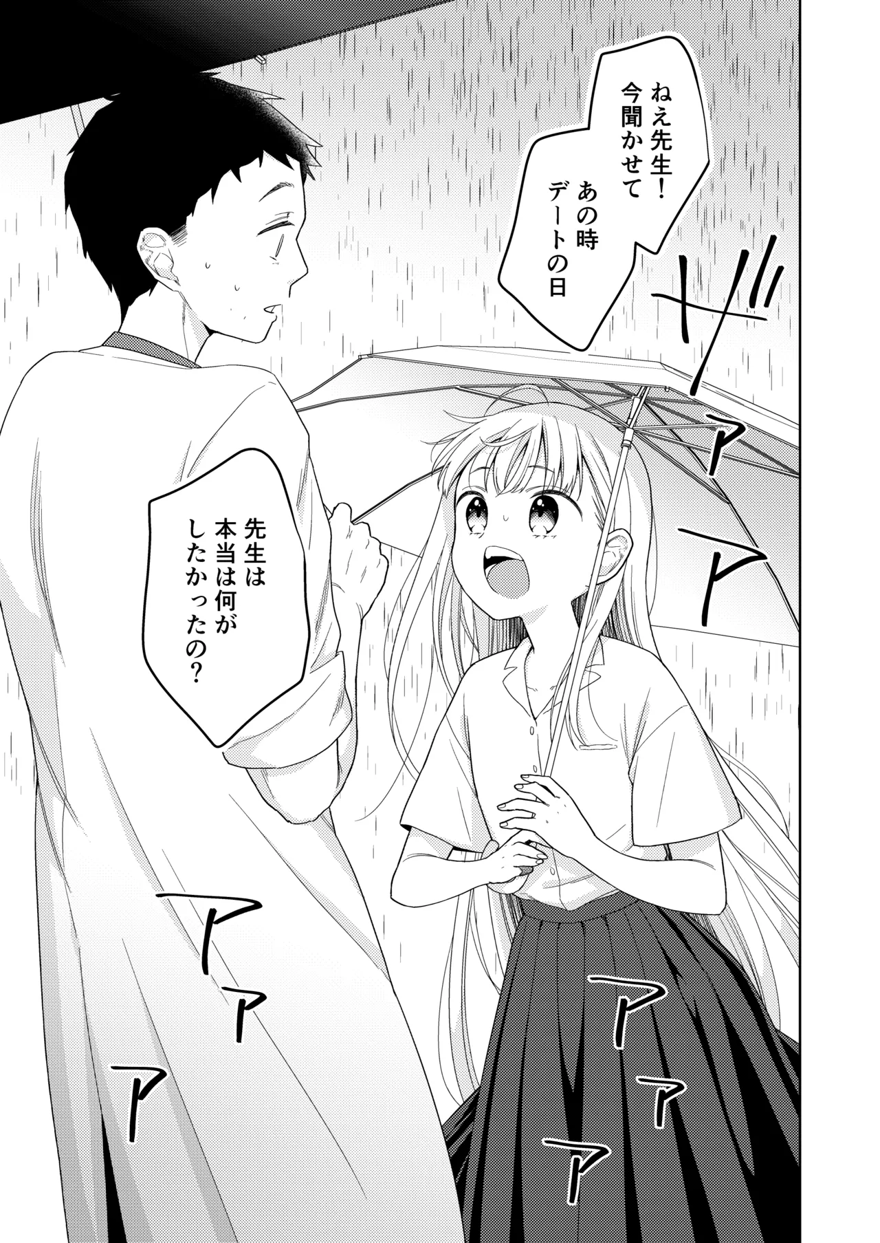 TS少女ハルキくん総集編・下 - page115