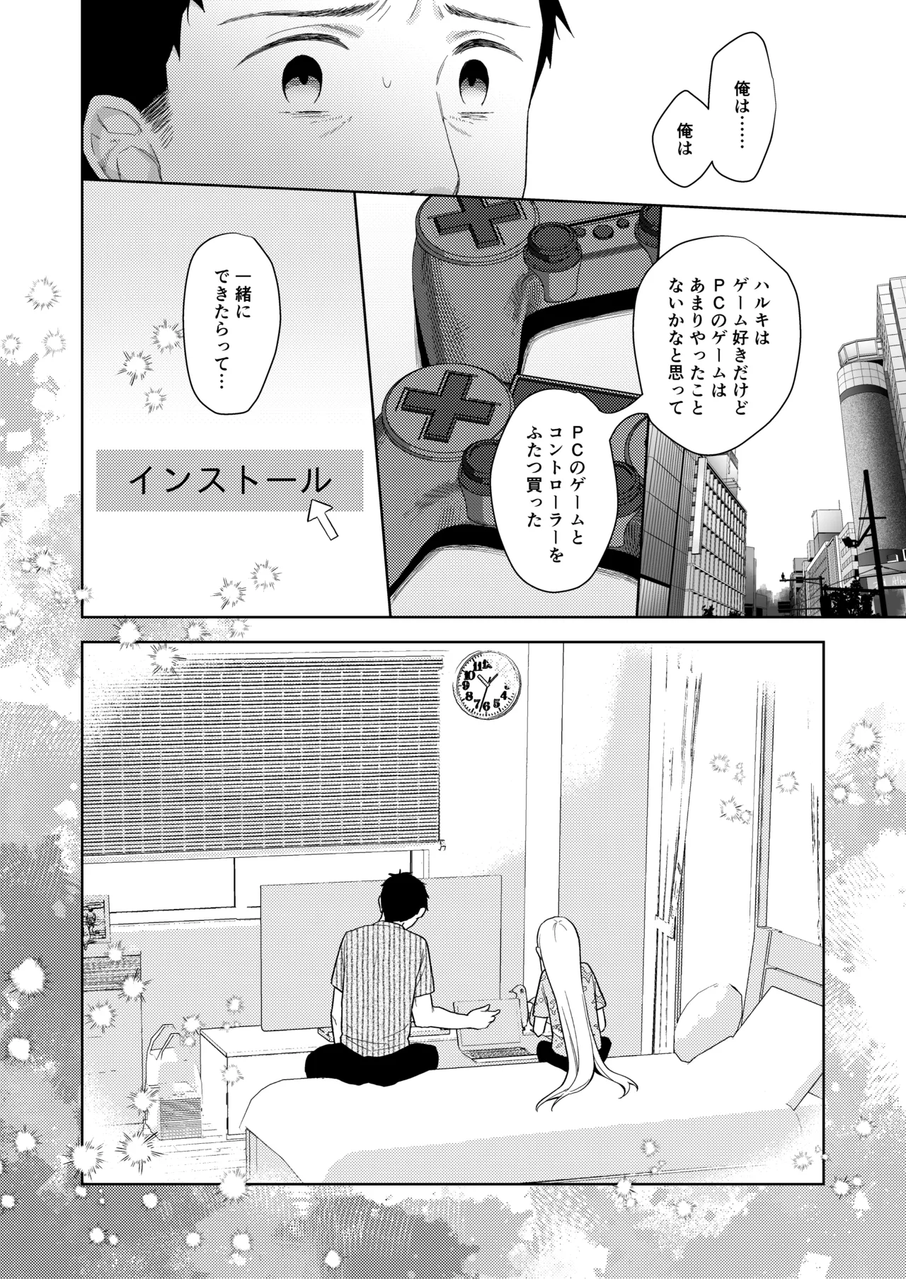 TS少女ハルキくん総集編・下 - page116