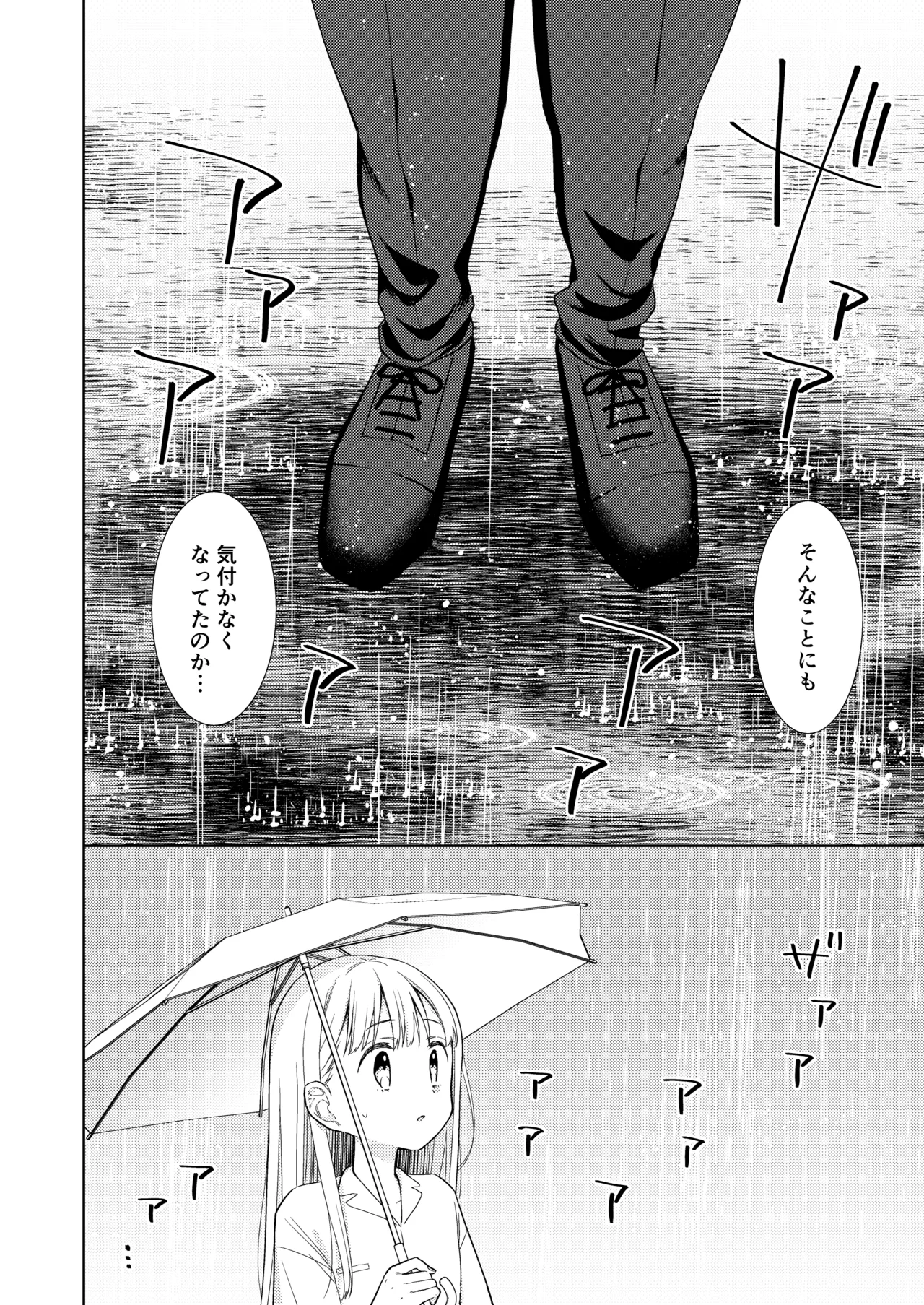 TS少女ハルキくん総集編・下 - page120