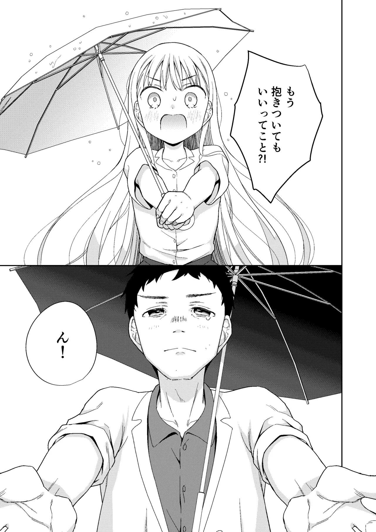 TS少女ハルキくん総集編・下 - page123