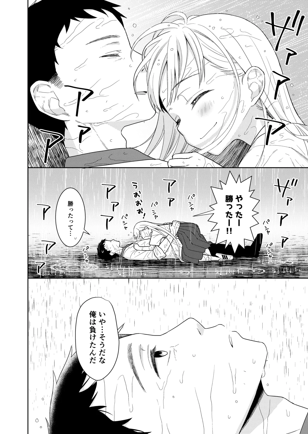 TS少女ハルキくん総集編・下 - page125