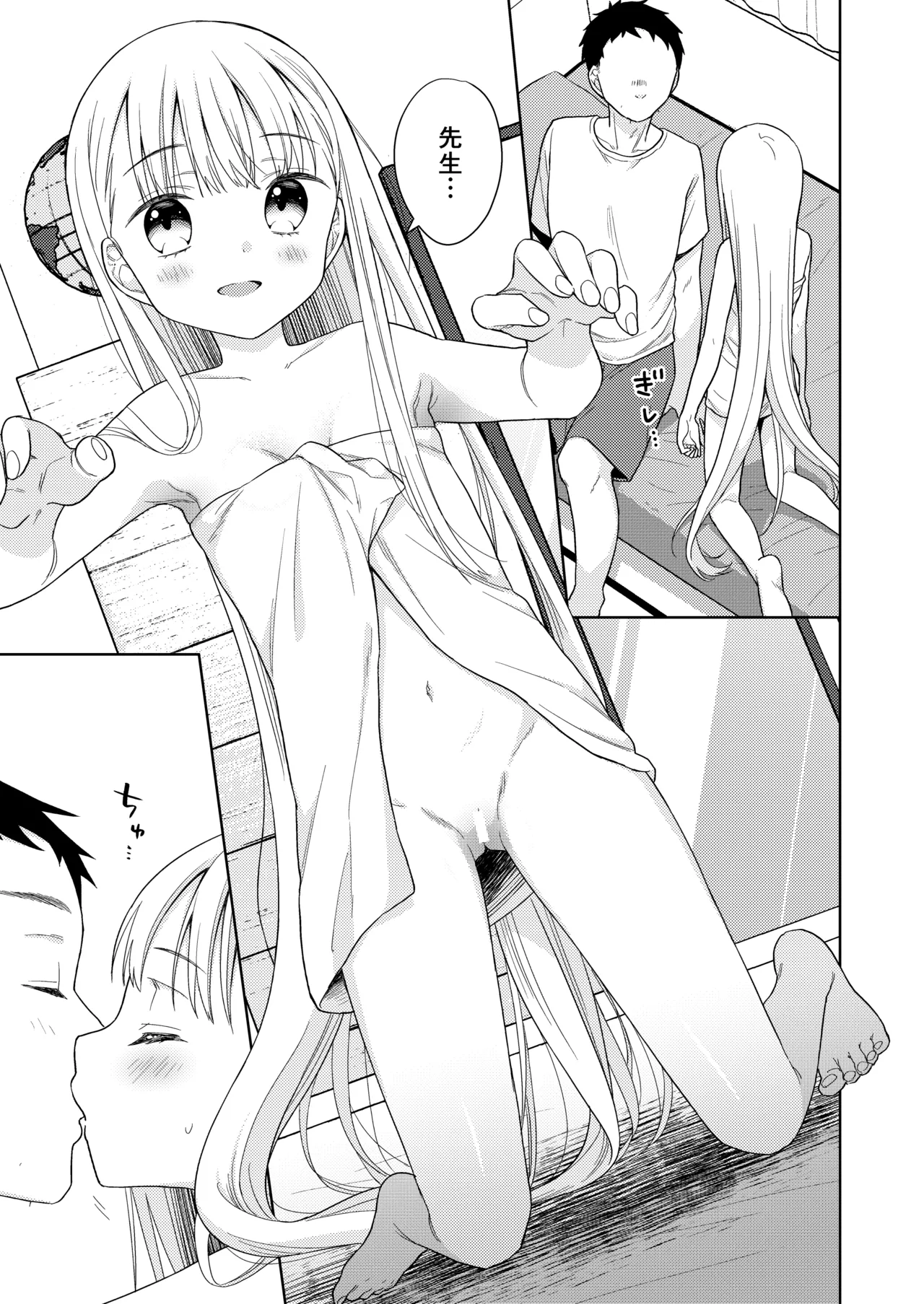 TS少女ハルキくん総集編・下 - page128