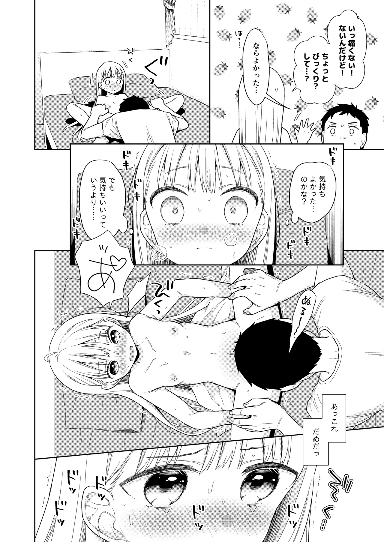 TS少女ハルキくん総集編・下 - page135