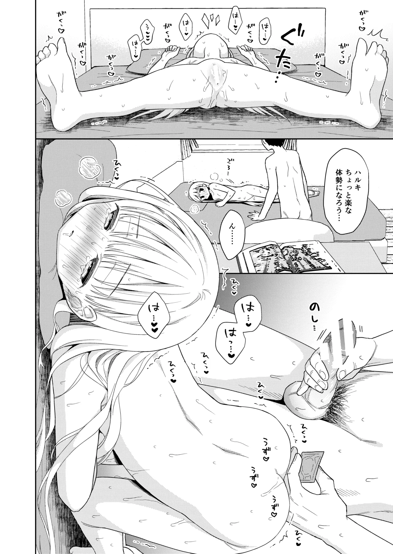 TS少女ハルキくん総集編・下 - page147