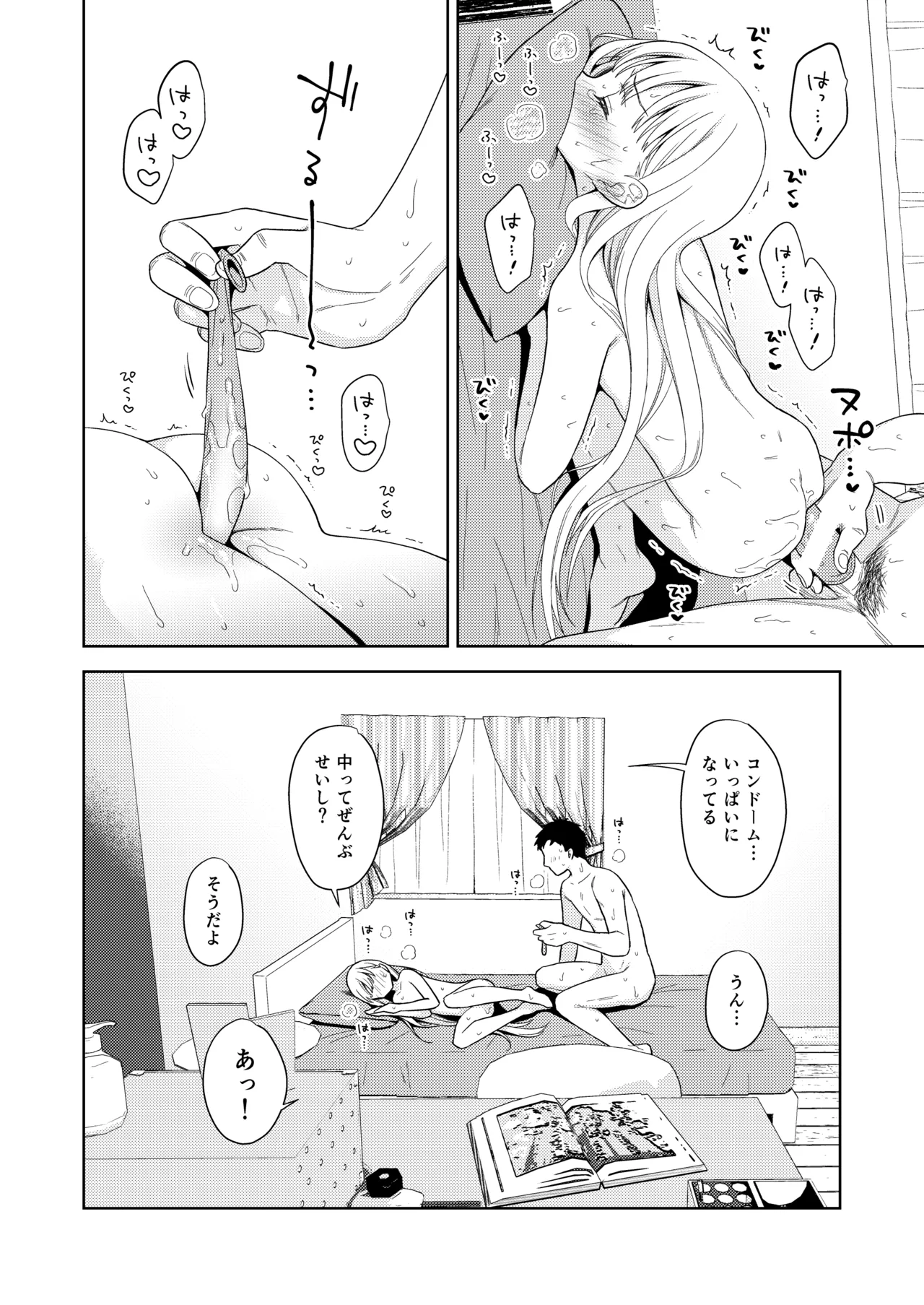 TS少女ハルキくん総集編・下 - page157