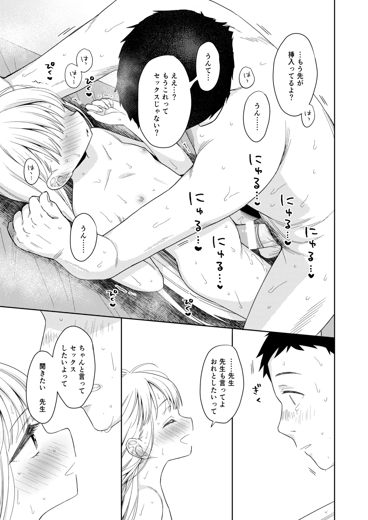 TS少女ハルキくん総集編・下 - page160
