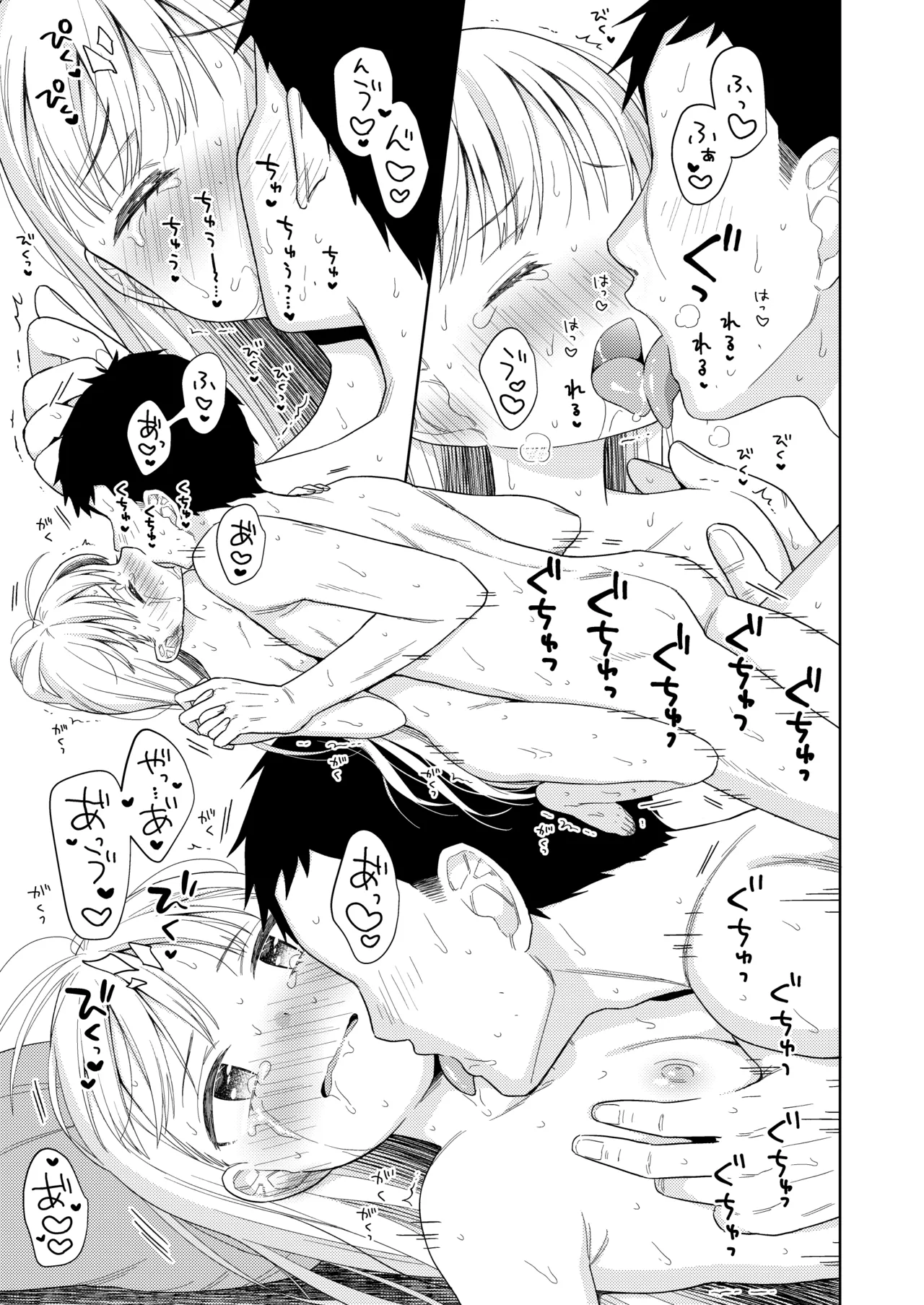 TS少女ハルキくん総集編・下 - page162