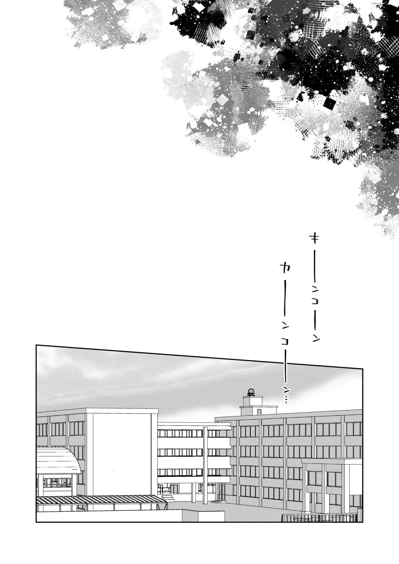 TS少女ハルキくん総集編・下 - page175