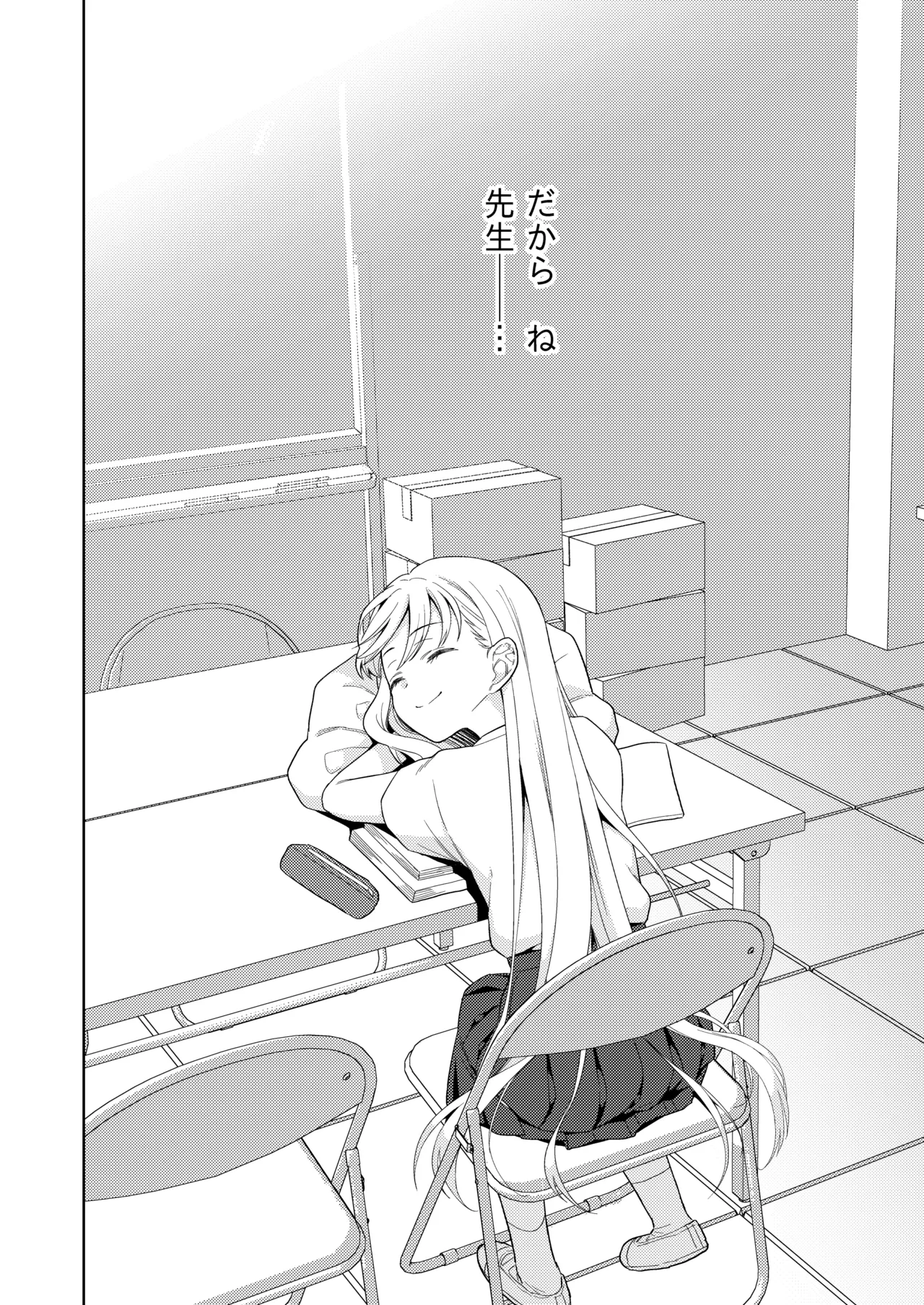 TS少女ハルキくん総集編・下 - page181