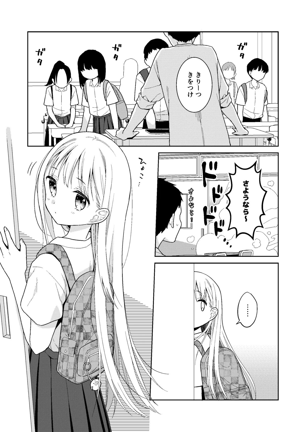 TS少女ハルキくん総集編・下 - page186