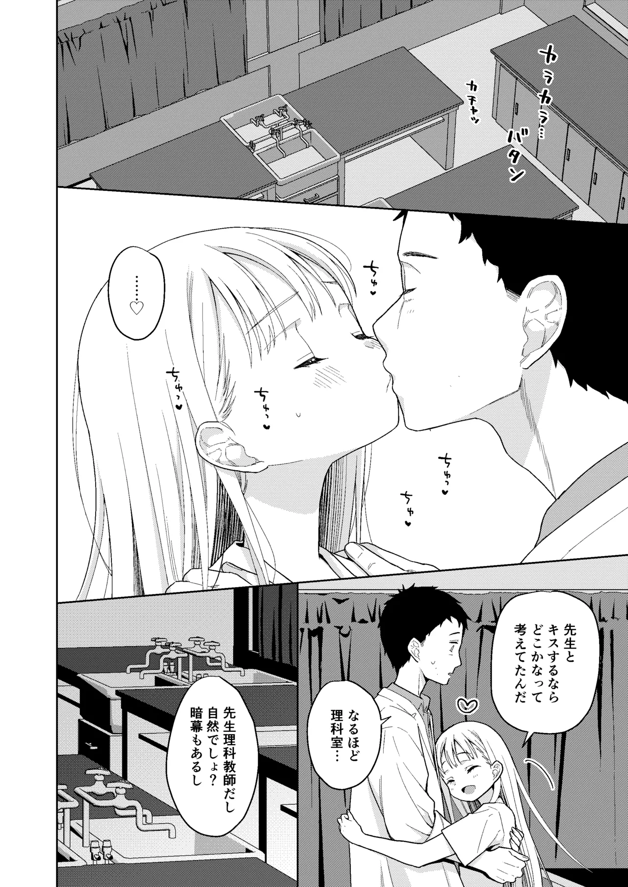 TS少女ハルキくん総集編・下 - page191