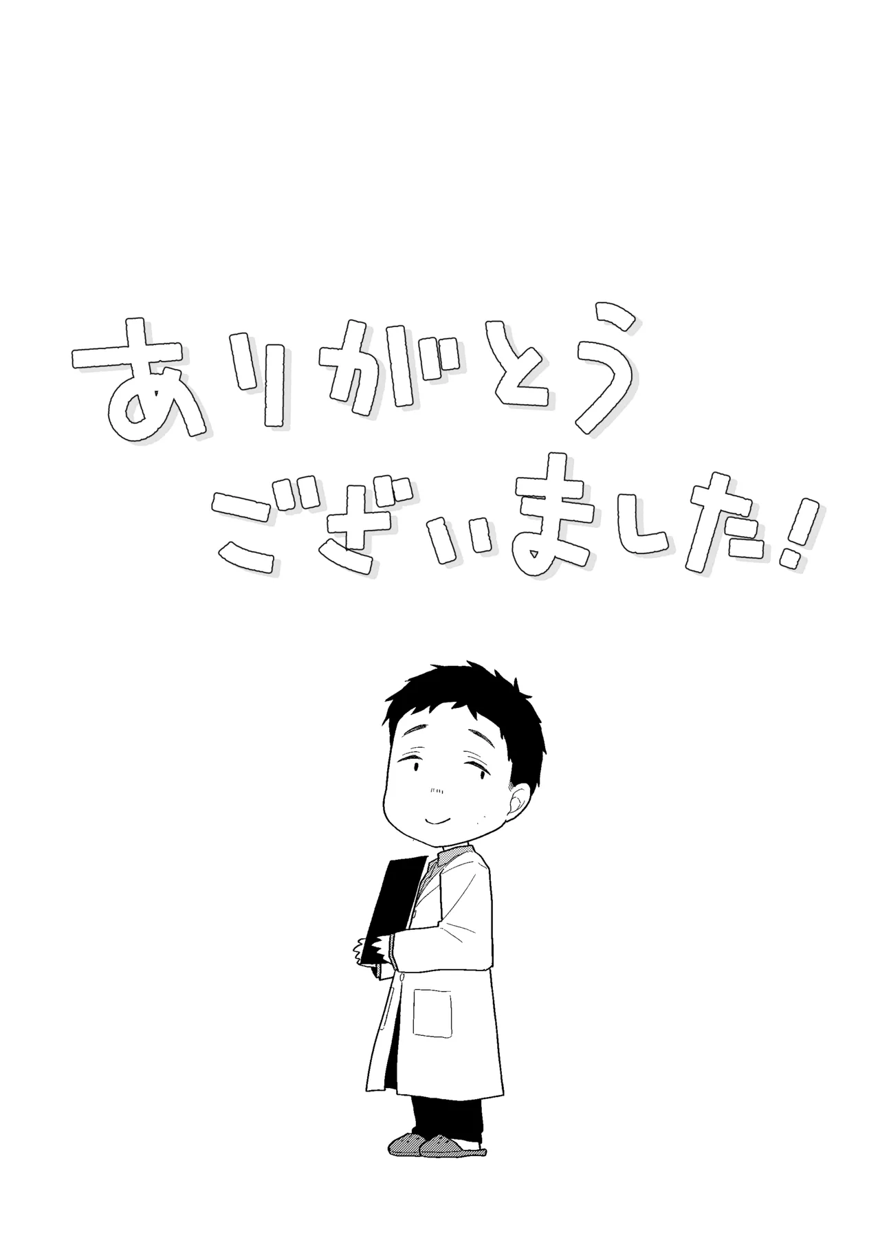 TS少女ハルキくん総集編・下 - page202